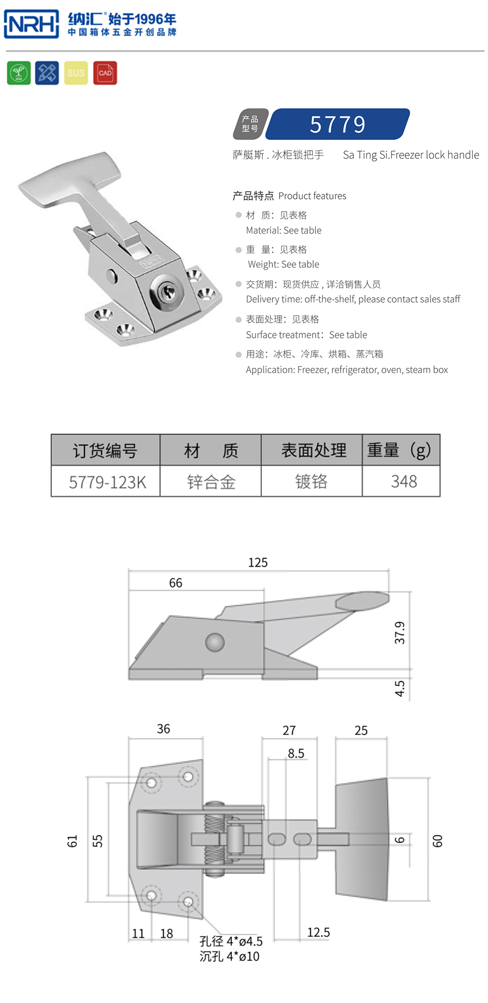 工業門鎖機櫃久久成人国产精品麻豆鋅合金把手冰櫃烤箱把手5779