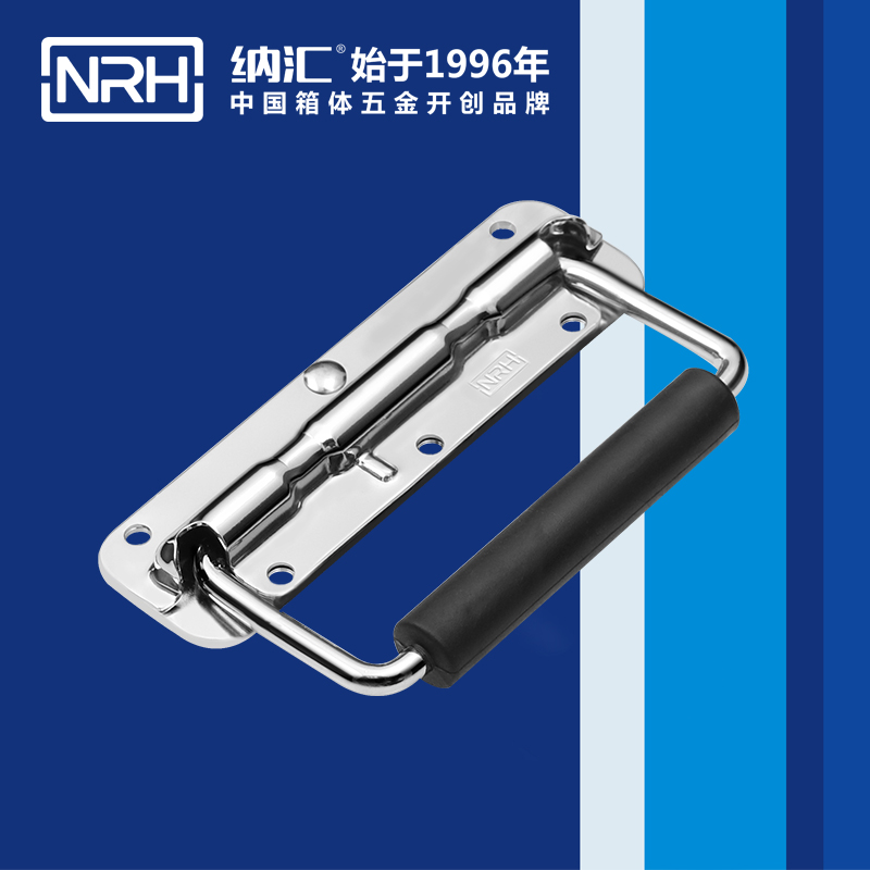 麻豆传媒国产成人电影/NRH 彈簧提手 4201-140