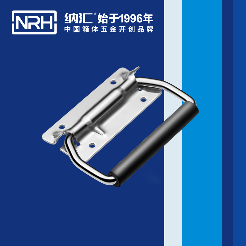 麻豆传媒国产成人电影/NRH 保溫箱彈簧提手 4259-108-1