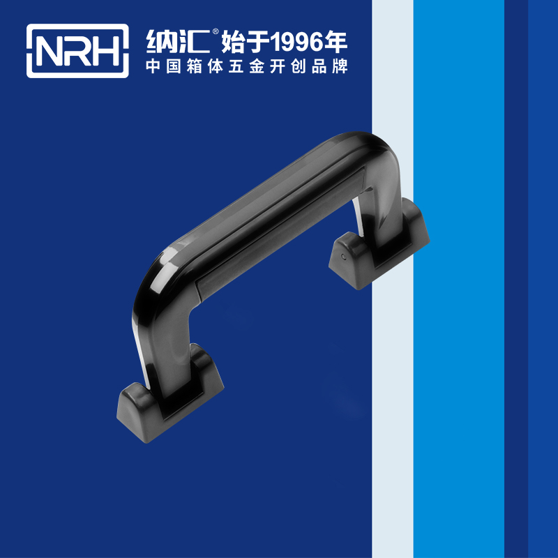 麻豆传媒国产成人电影/NRH 4403-155 滾塑箱提手