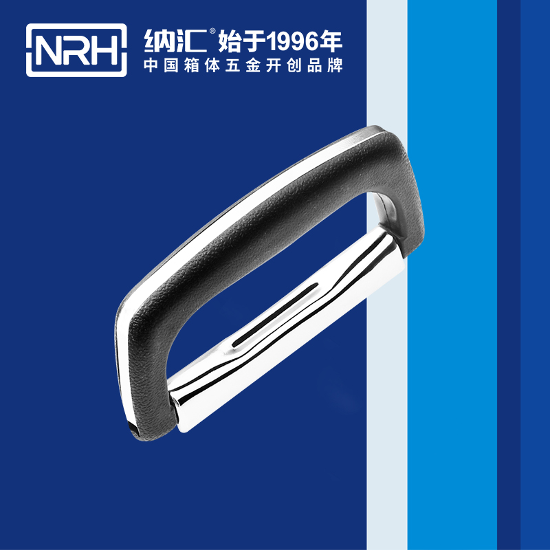 麻豆传媒国产成人电影/NRH 4416-128 鐵櫃提手