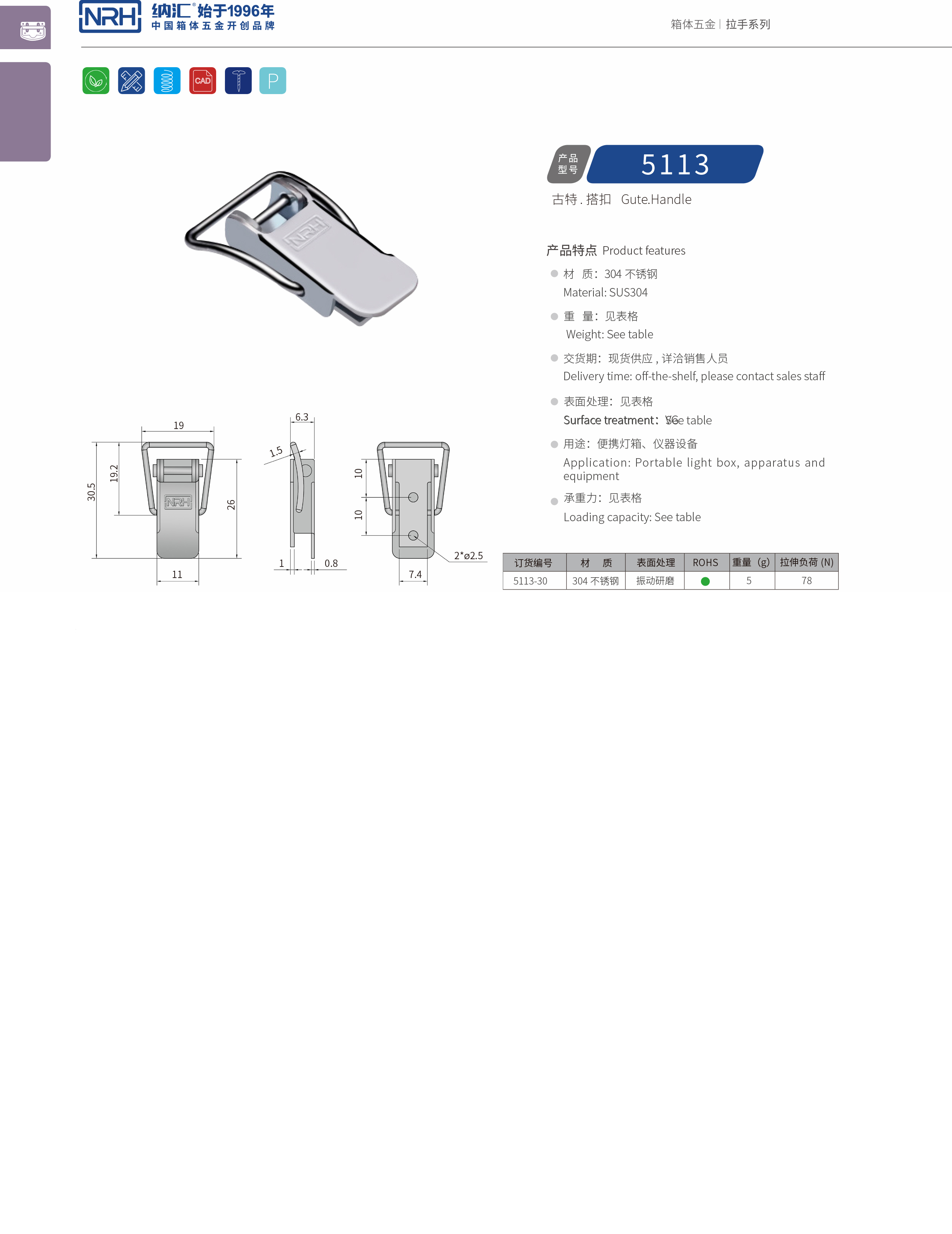 扁嘴麻豆国产视频5113-30工業箱扣_工具箱鎖扣_NRH麻豆传媒国产成人电影麻豆国产视频 