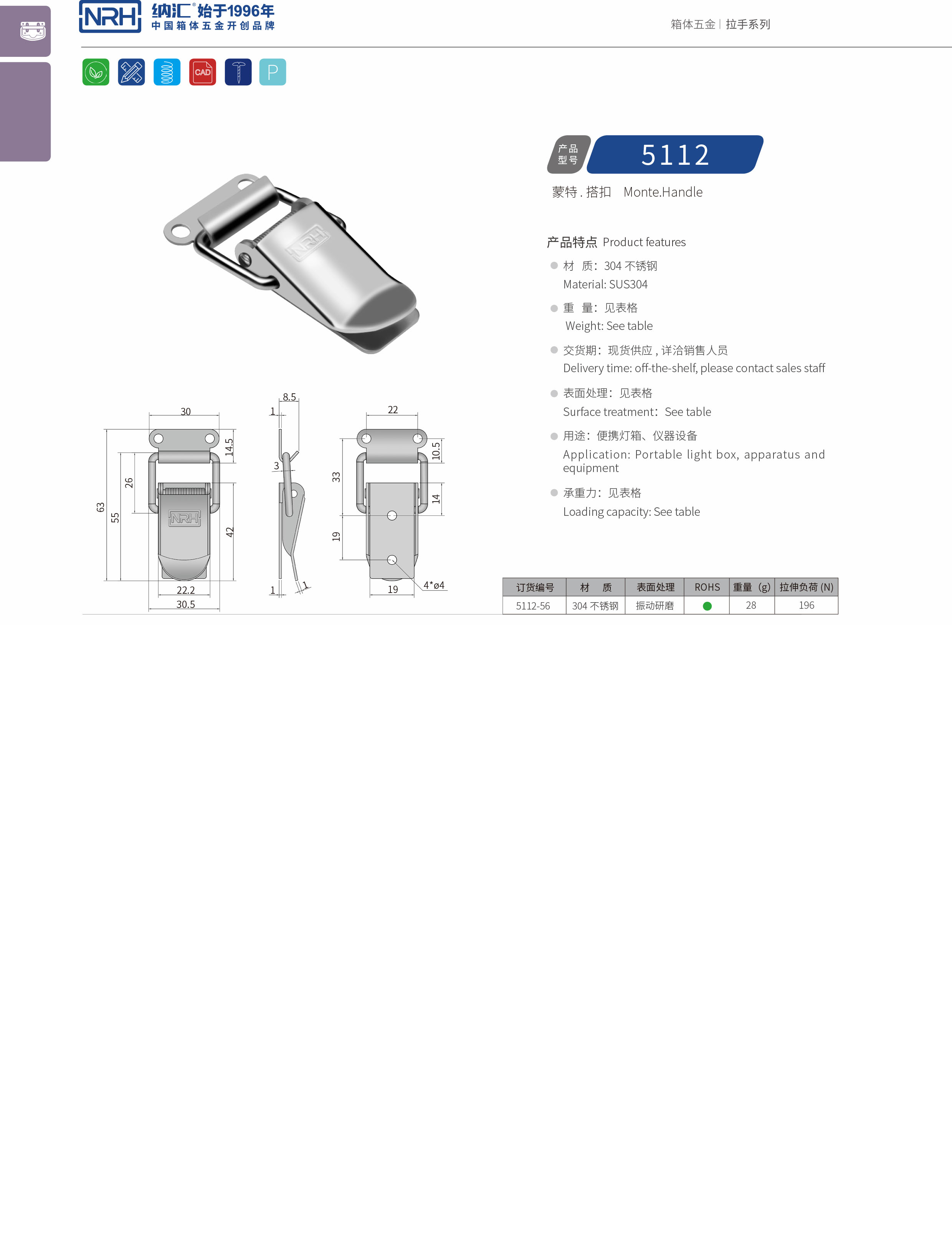 祥雲麻豆国产视频5112-56吸塵器鎖扣_工業鎖扣_NRH麻豆传媒国产成人电影麻豆国产视频