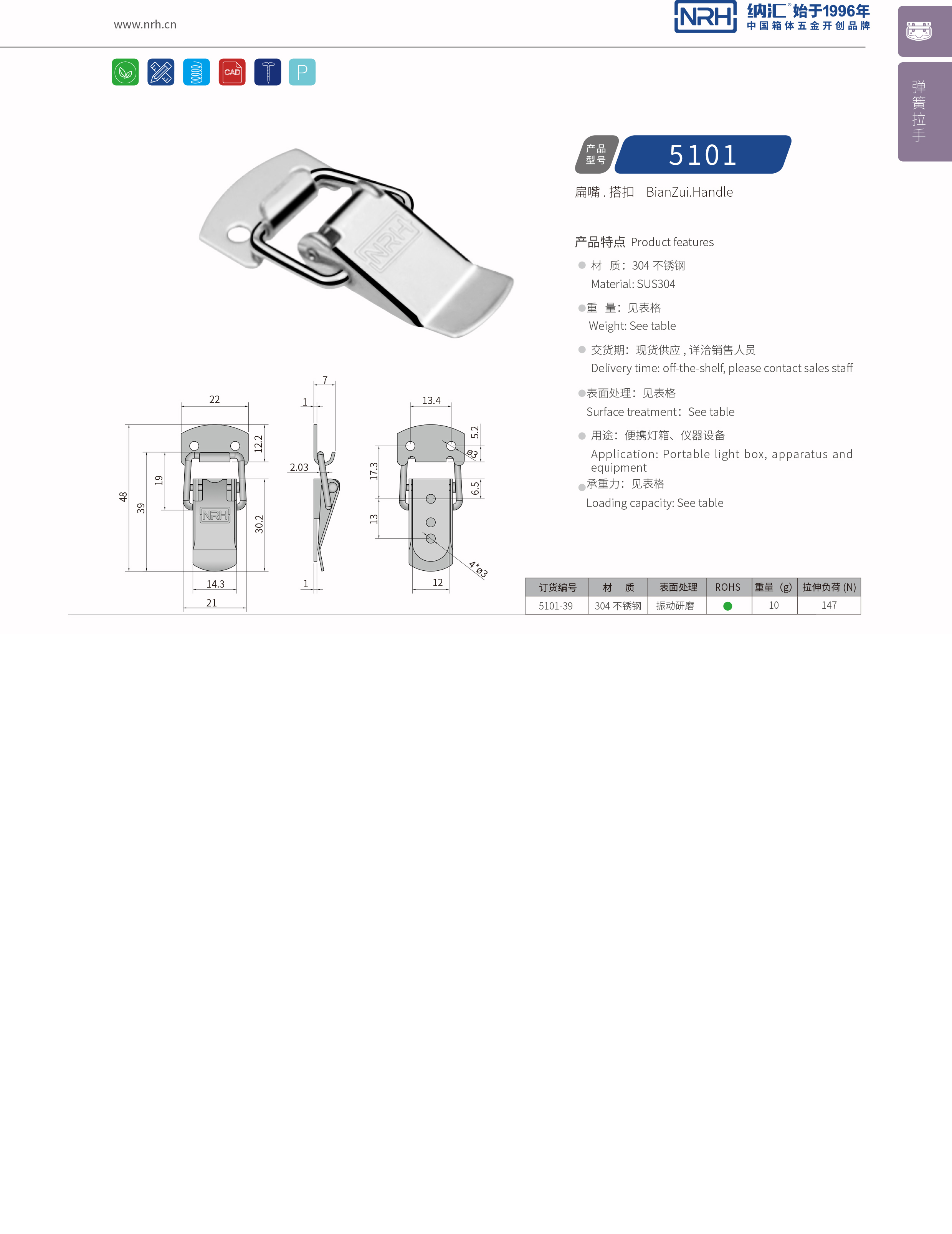 扁嘴麻豆国产视频5106-39電櫃門鎖扣_彈簧鎖扣_NRH麻豆传媒国产成人电影麻豆国产视频 