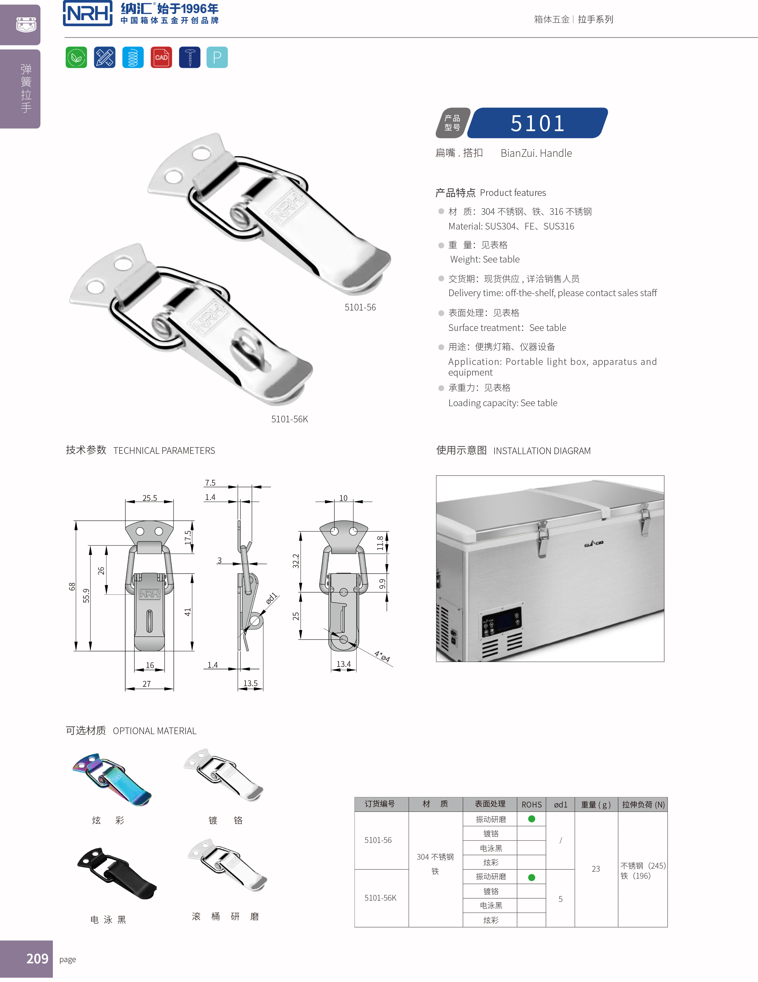 扁嘴麻豆国产视频5104-56K機櫃箱鎖扣_掛鎖鎖扣_NRH麻豆传媒国产成人电影麻豆国产视频 