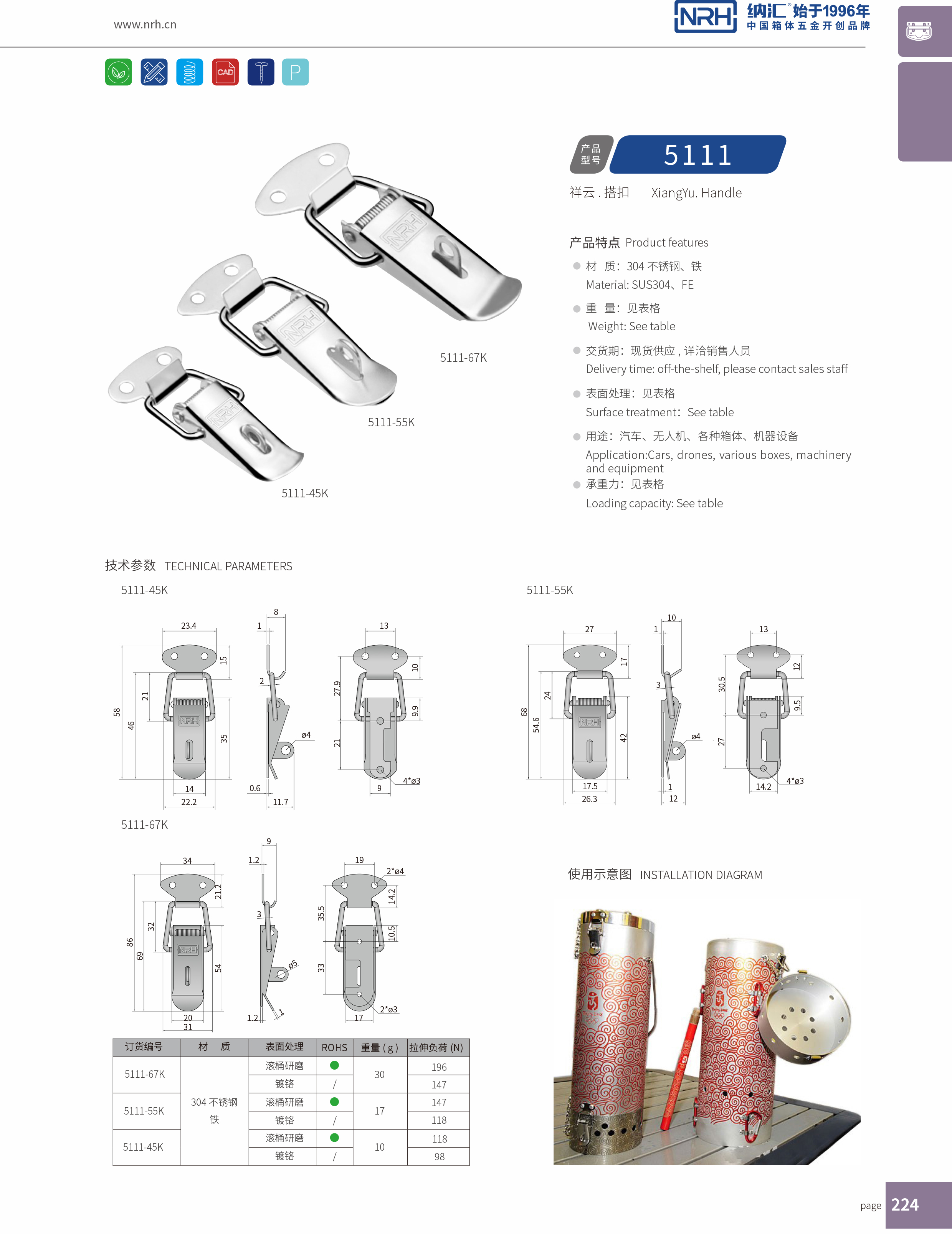 祥雲麻豆国产视频5111-55K電纜鎖扣_強力緊固鎖扣_NRH麻豆传媒国产成人电影麻豆国产视频 