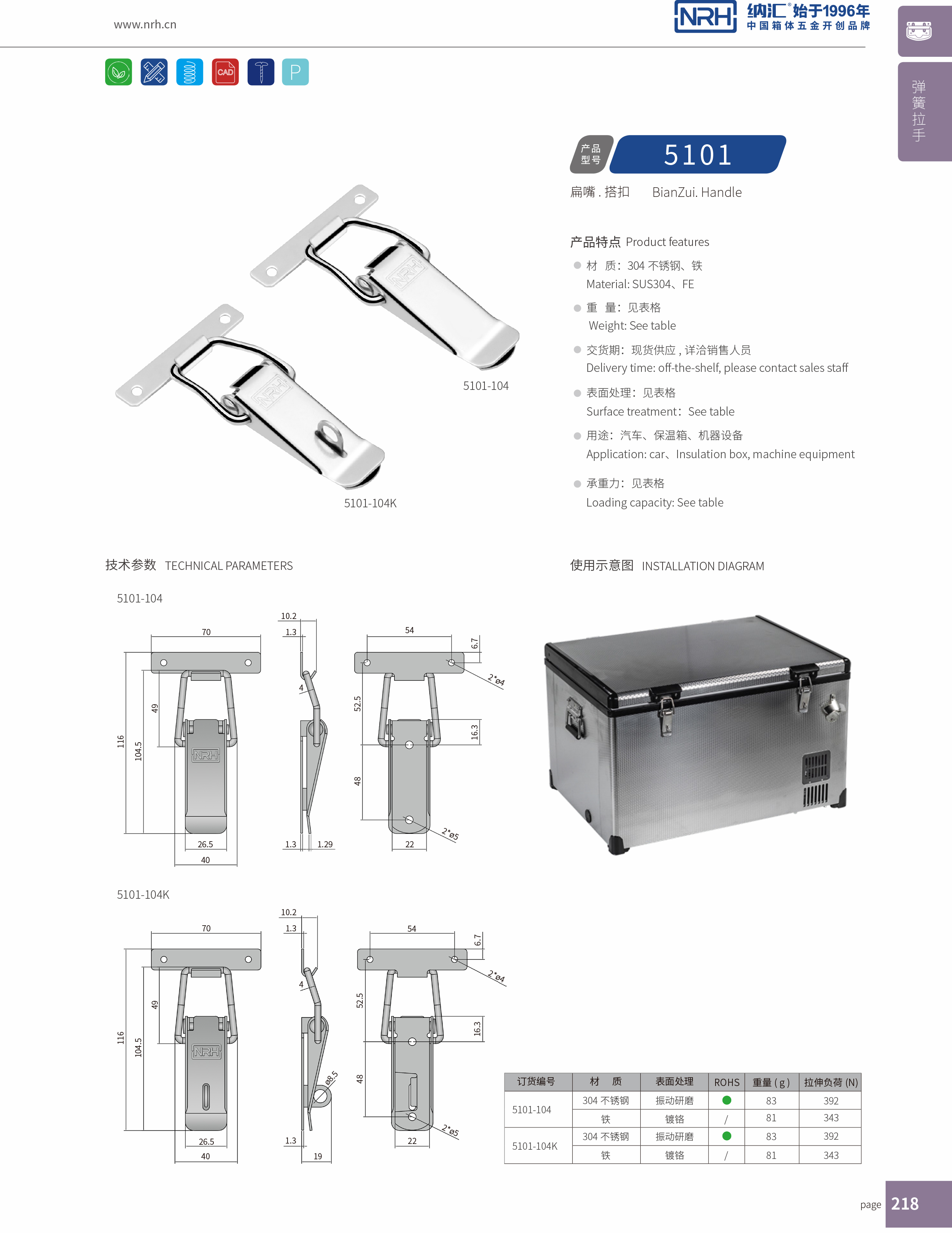 扁嘴麻豆国产视频5101-104k工業箱扣_除塵器鎖扣_NRH麻豆传媒国产成人电影麻豆国产视频 