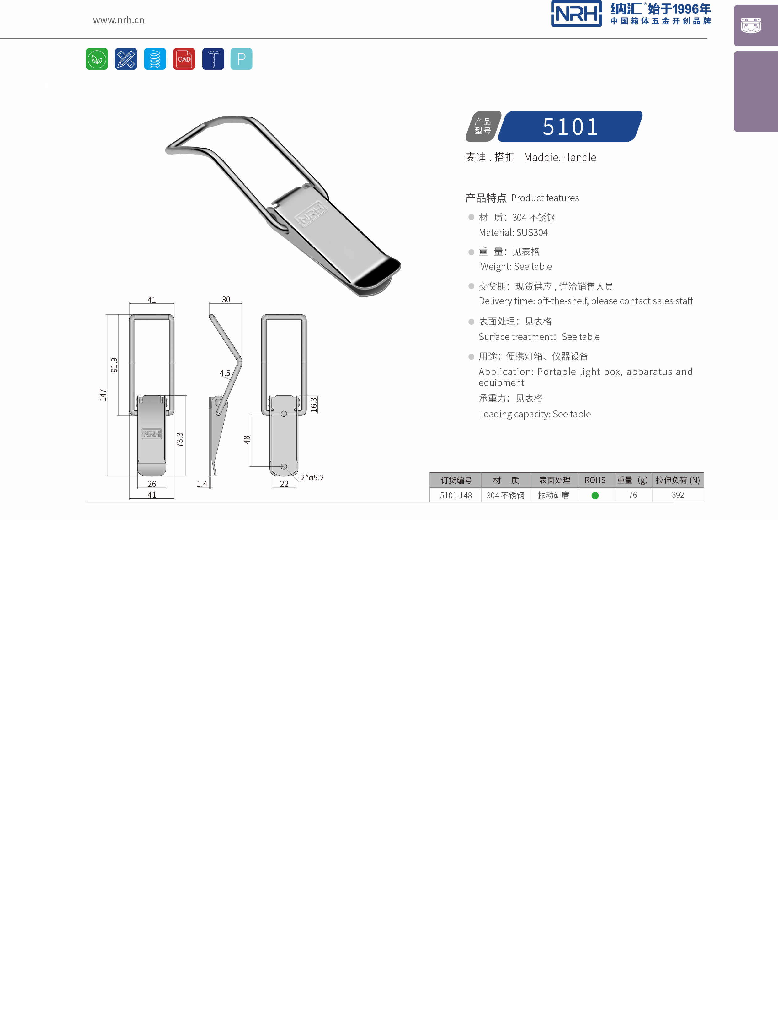 扁嘴麻豆国产视频5101-148強力緊固鎖扣_槍箱鎖扣_NRH麻豆传媒国产成人电影麻豆国产视频 