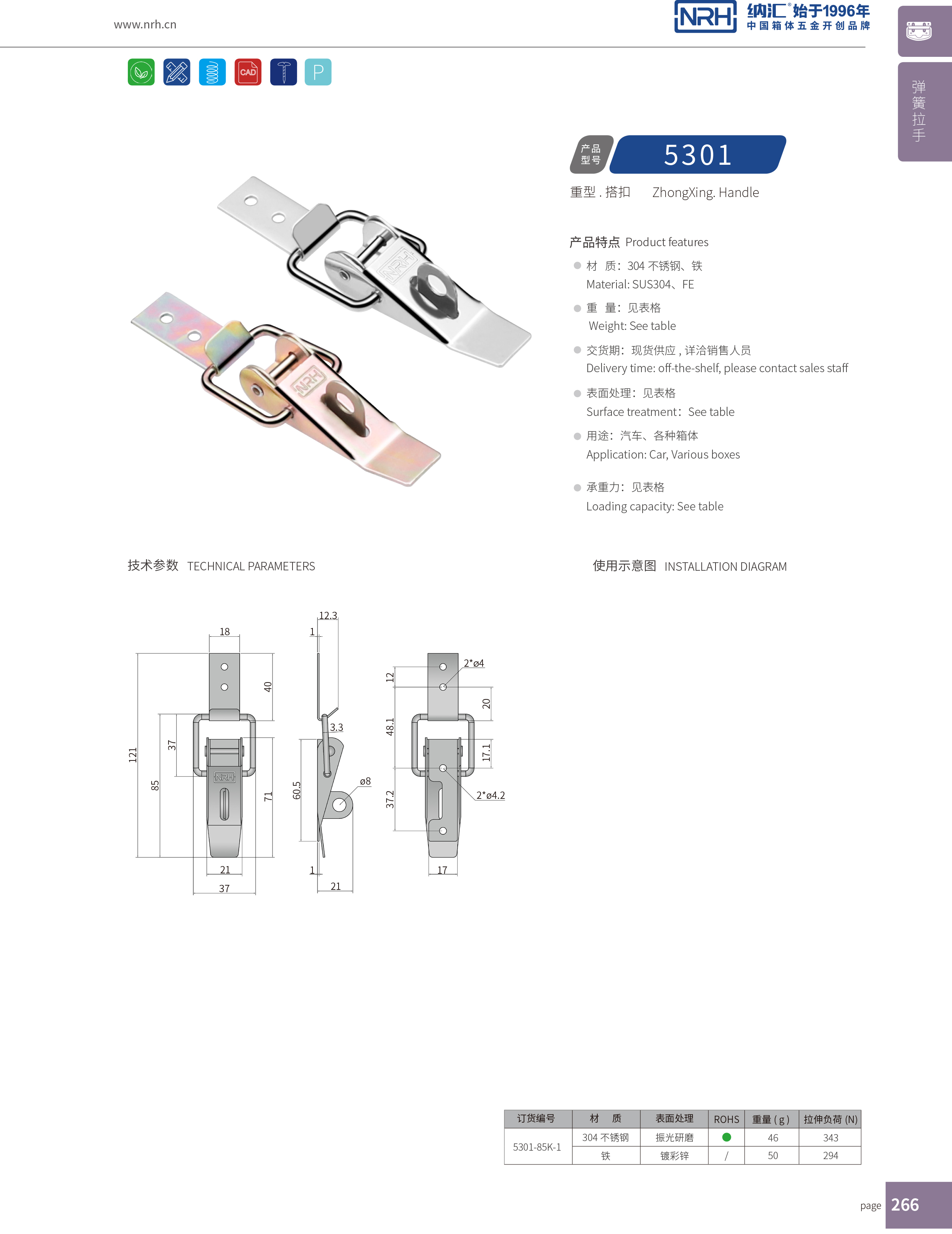 重型麻豆国产视频5301-85K-1工業櫃鎖_防鬆鎖扣_NRH麻豆传媒国产成人电影麻豆国产视频