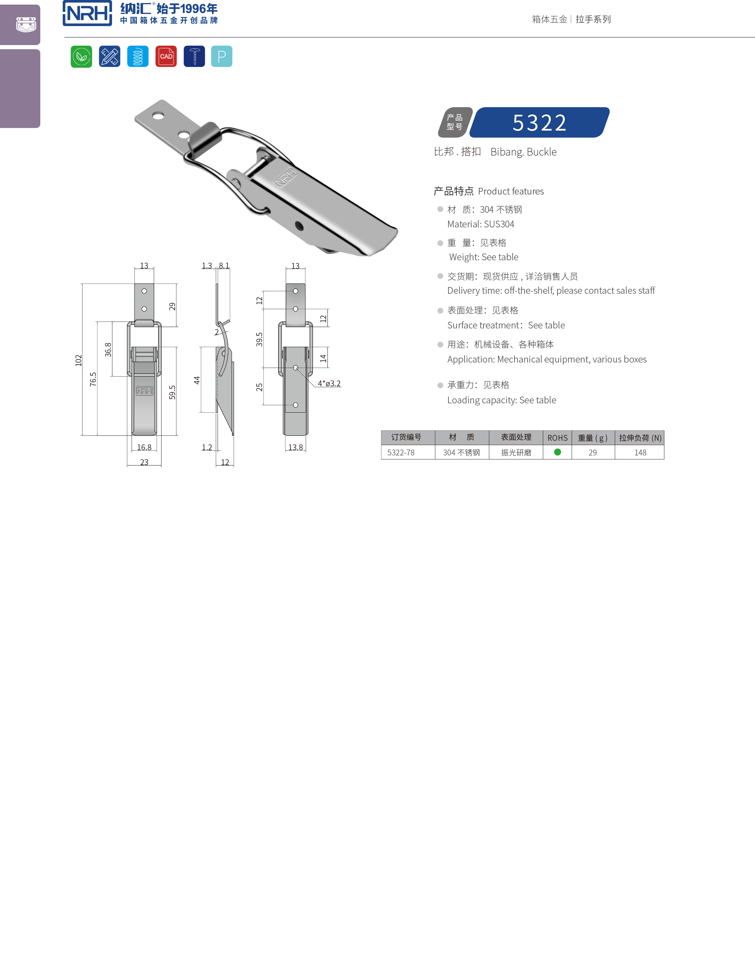 長型麻豆国产视频5322-78儀表箱鎖扣_電纜鎖扣_NRH麻豆传媒国产成人电影麻豆国产视频 