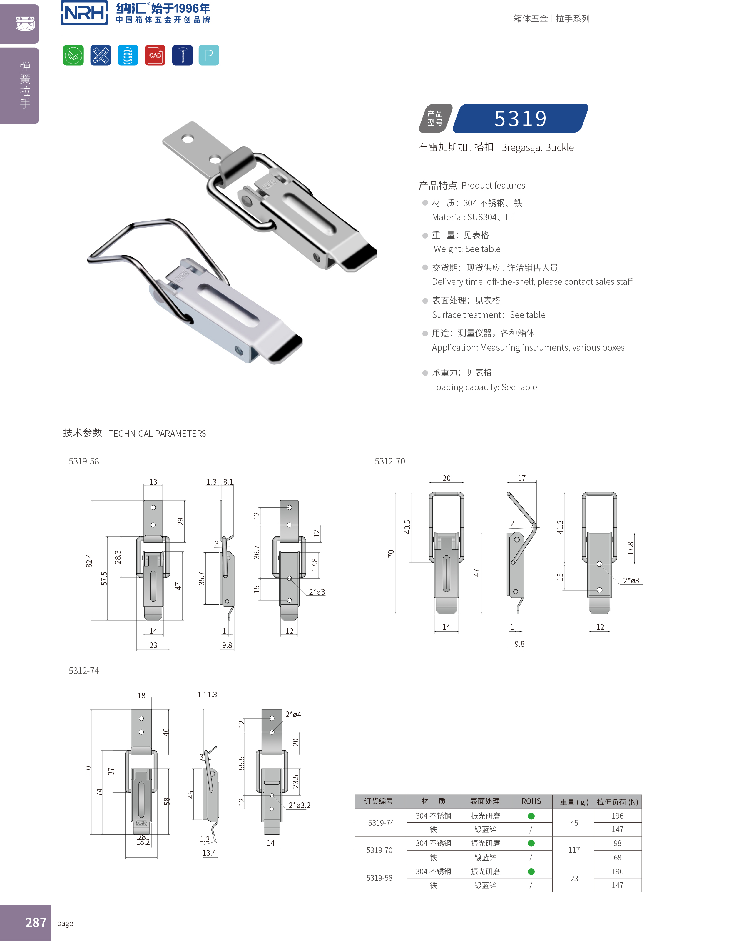 長型麻豆国产视频5319-58禮品箱箱扣_金屬小鎖扣_NRH麻豆传媒国产成人电影麻豆国产视频 