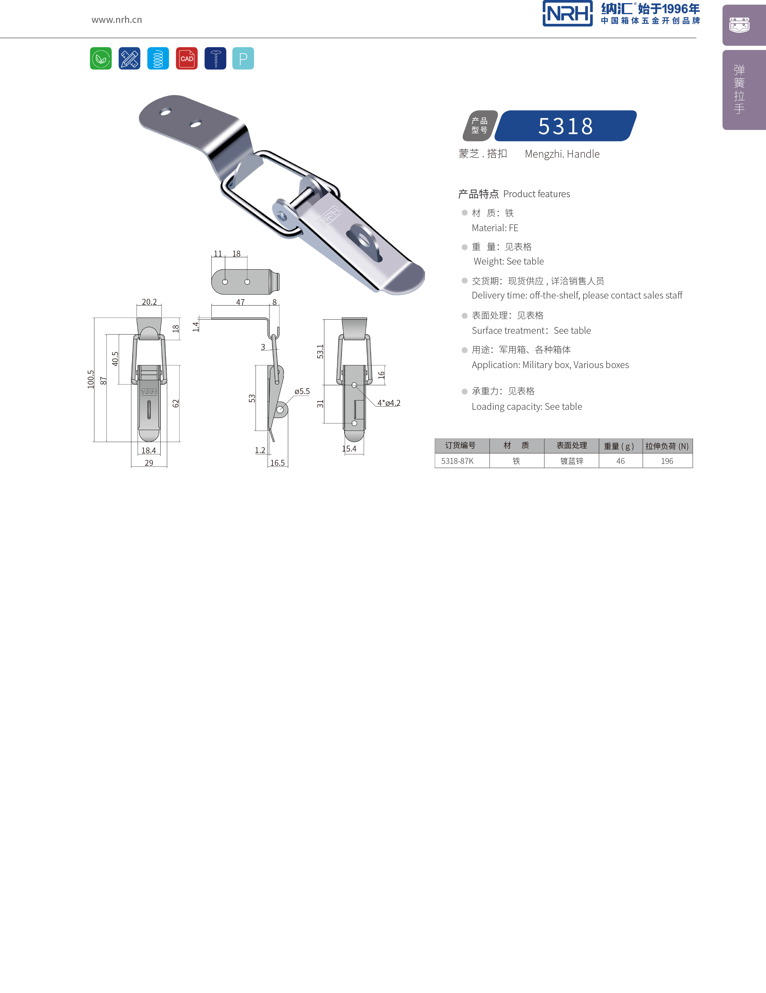 長型麻豆国产视频5318-87k金屬鎖扣_機電箱鎖_NRH麻豆传媒国产成人电影麻豆国产视频 