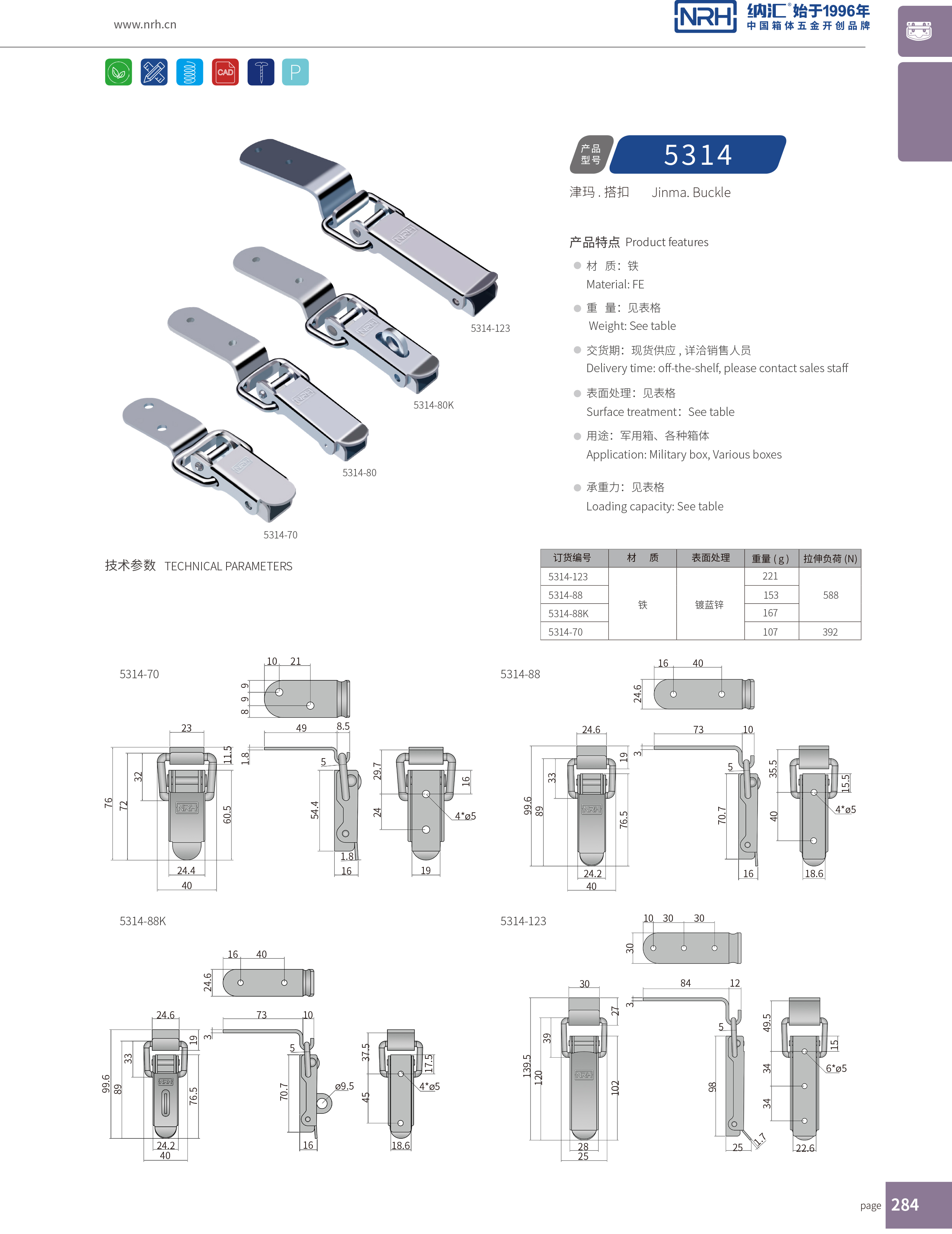 長型麻豆国产视频5314-123皮箱鎖扣_運輸箱鎖扣_NRH麻豆传媒国产成人电影麻豆国产视频 