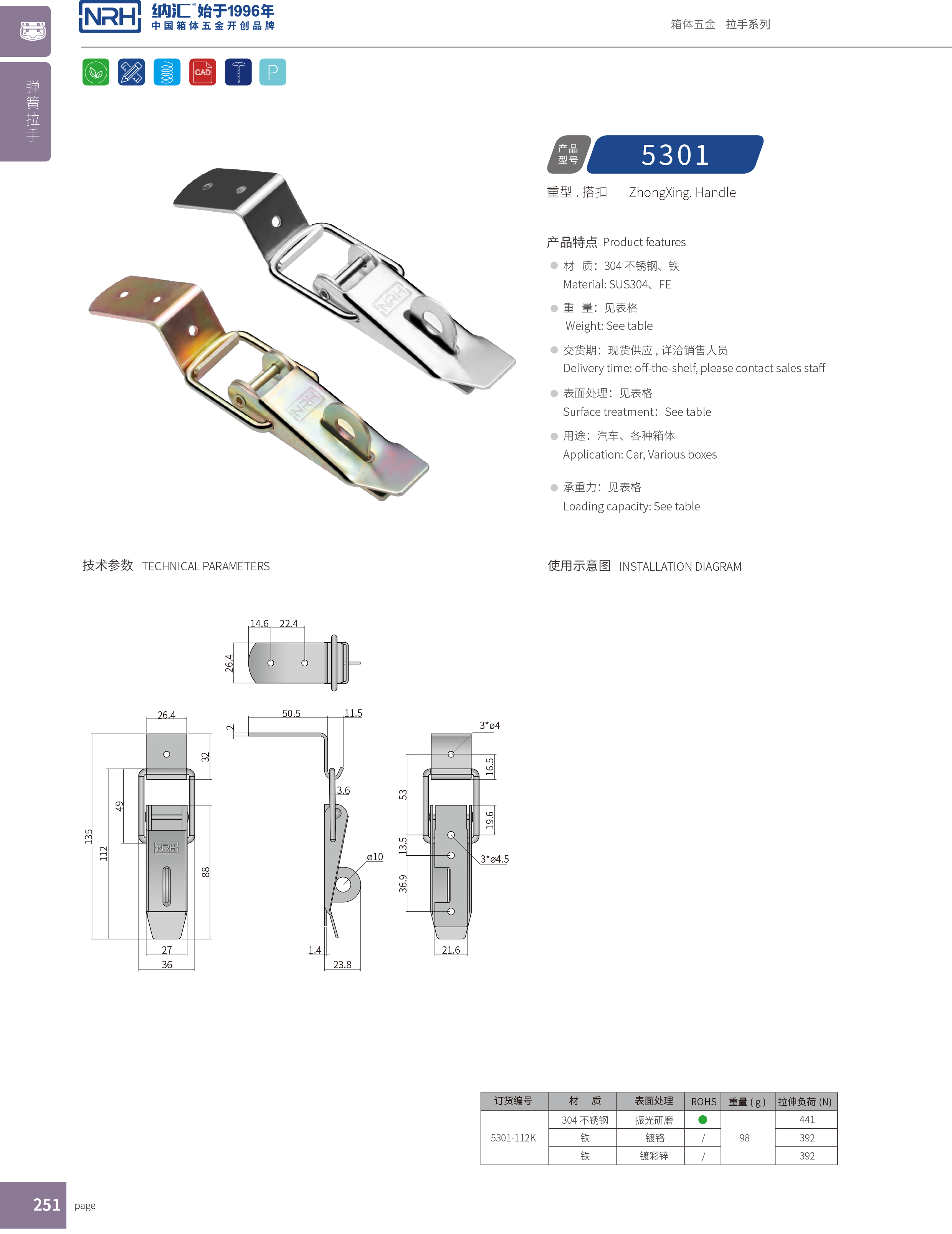 重型麻豆国产视频5301-112K保溫箱鎖扣_工具箱鎖扣_NRH麻豆传媒国产成人电影麻豆国产视频