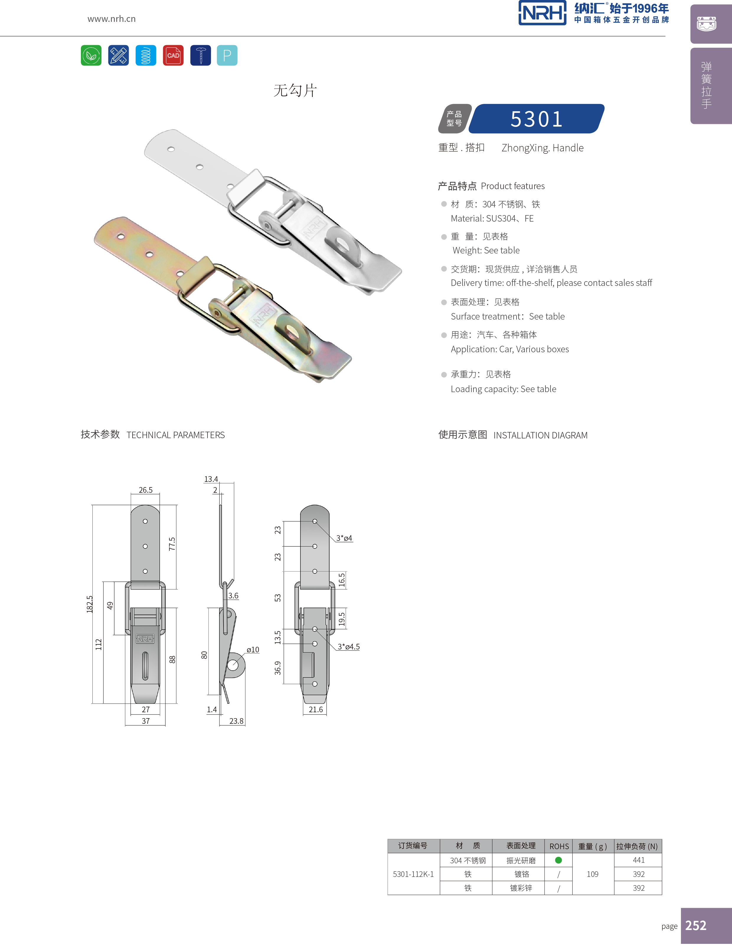 重型麻豆国产视频5301-112K-1鐵彩鋅箱扣卡扣鎖扣