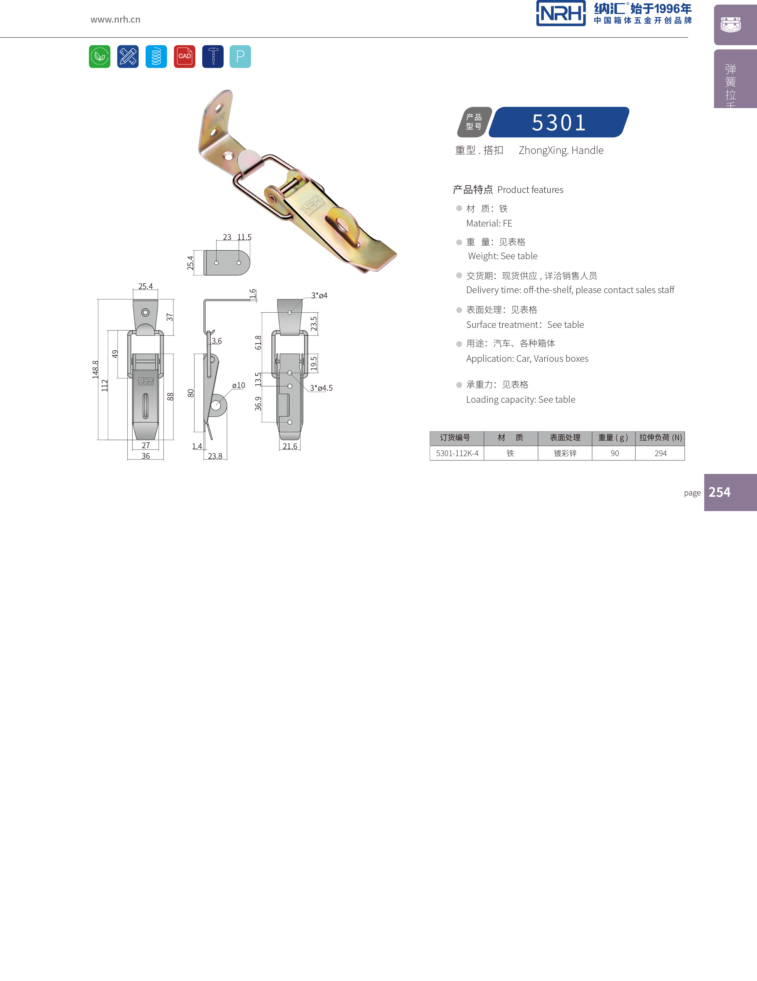重型麻豆国产视频5301-112K-4工業箱鎖扣_消防箱鎖扣_NRH麻豆传媒国产成人电影麻豆国产视频