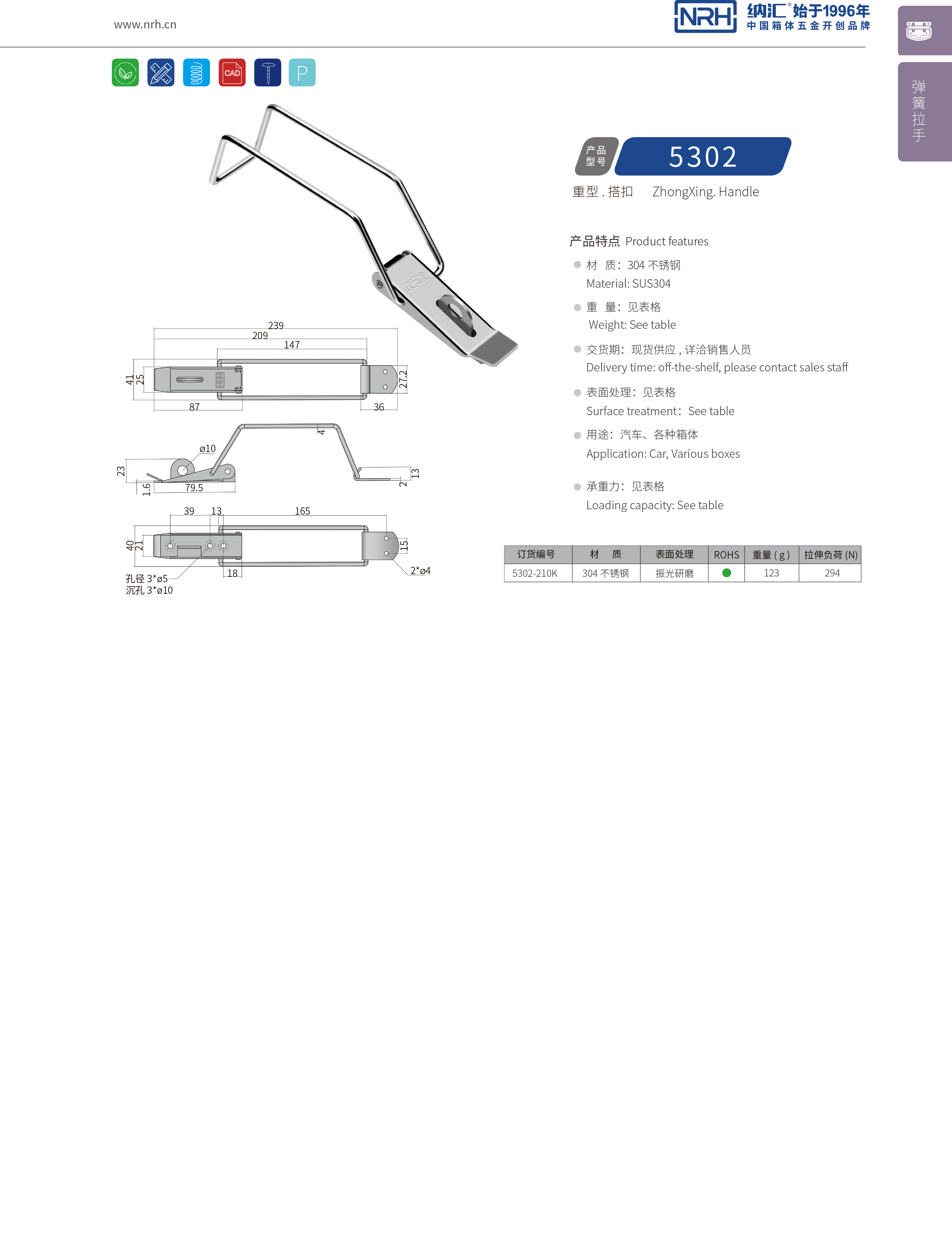 重型麻豆国产视频5302-210K包裝箱鎖扣_電信箱鎖扣_NRH麻豆传媒国产成人电影麻豆国产视频