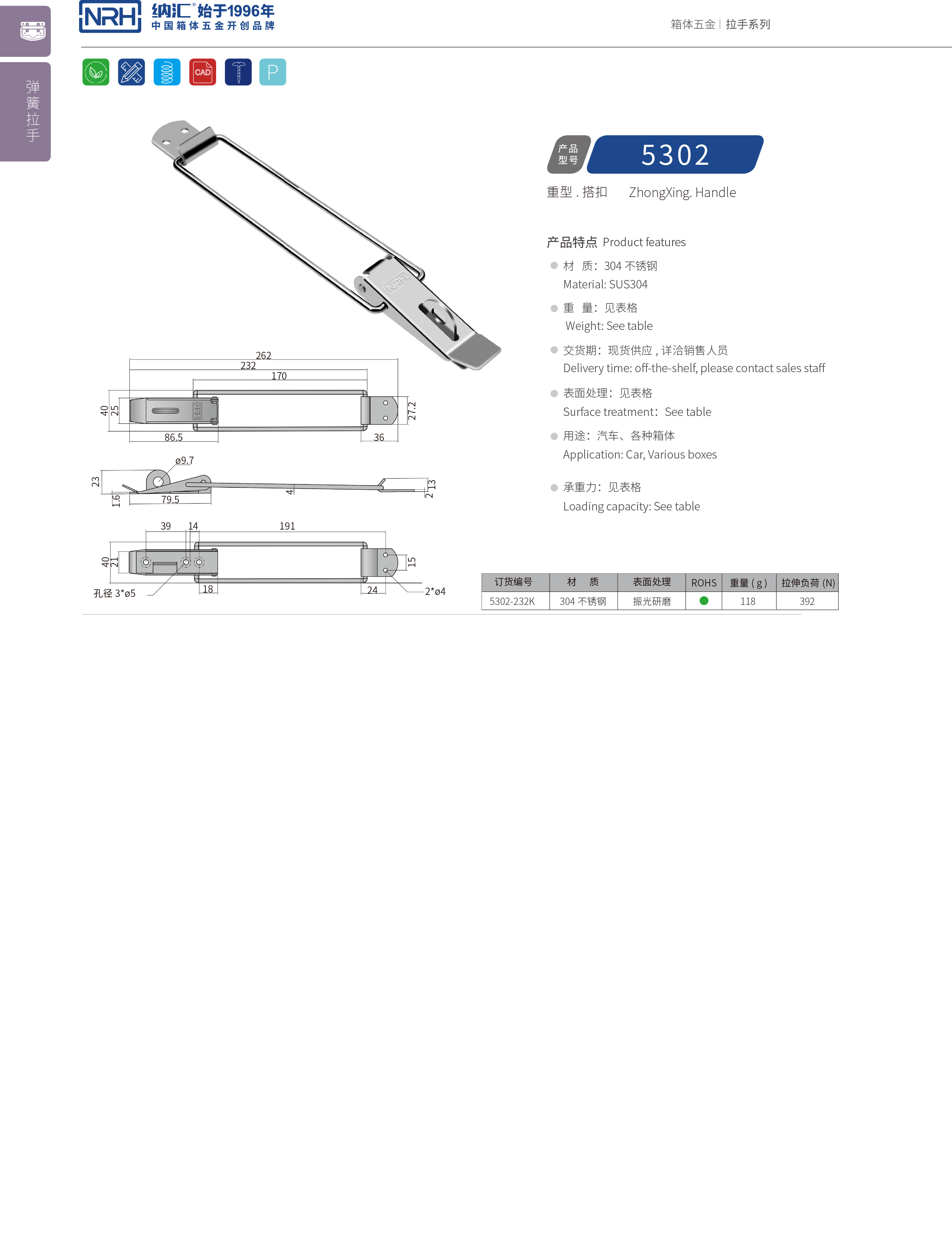 重型麻豆国产视频5302-232K攝影器材箱箱扣_五金不鏽鋼扣件_NRH麻豆传媒国产成人电影麻豆国产视频