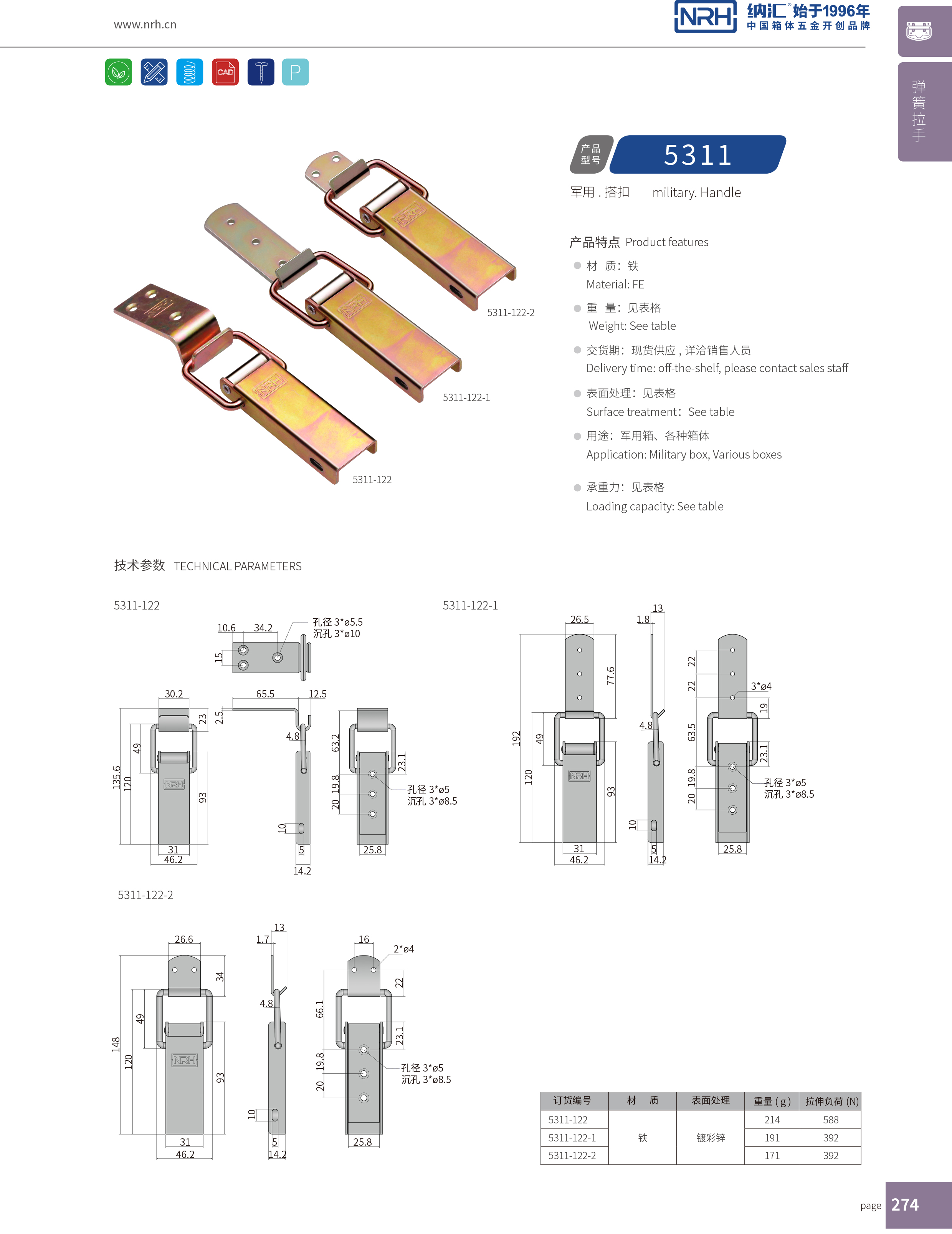 長型麻豆国产视频5401-122金屬扣件鎖_滾塑麻豆国产视频_NRH麻豆传媒国产成人电影麻豆国产视频 