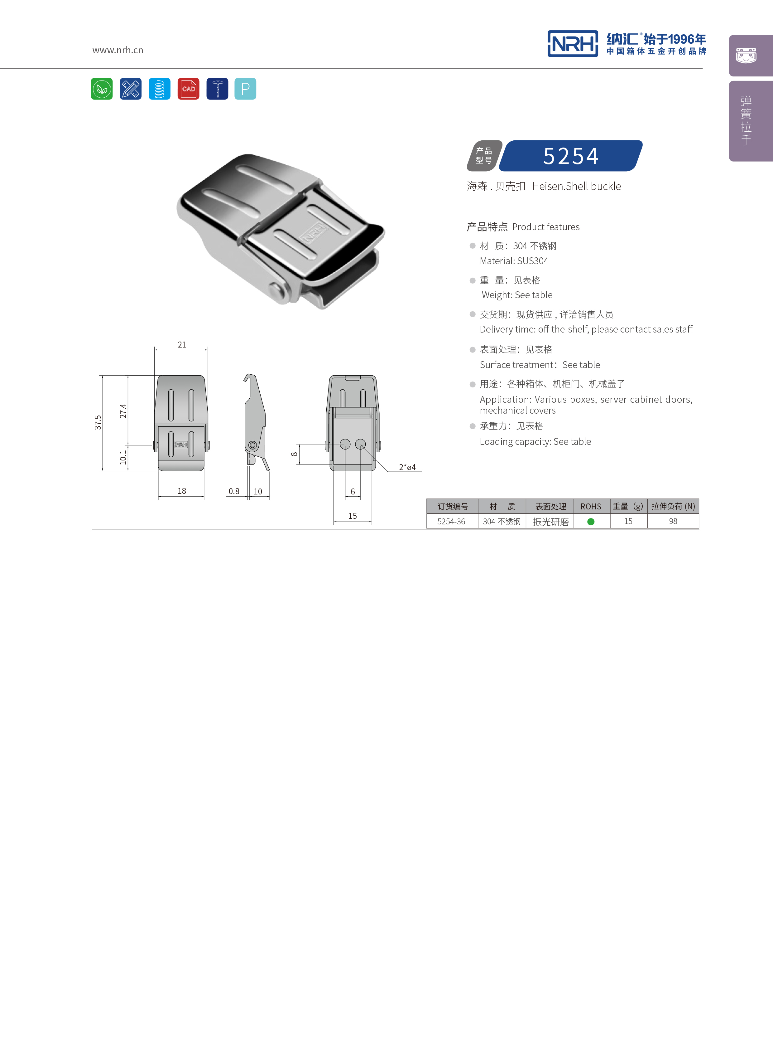 機櫃箱扣5254-36儀器鎖扣_快餐保溫箱箱扣_NRH麻豆传媒国产成人电影箱扣 