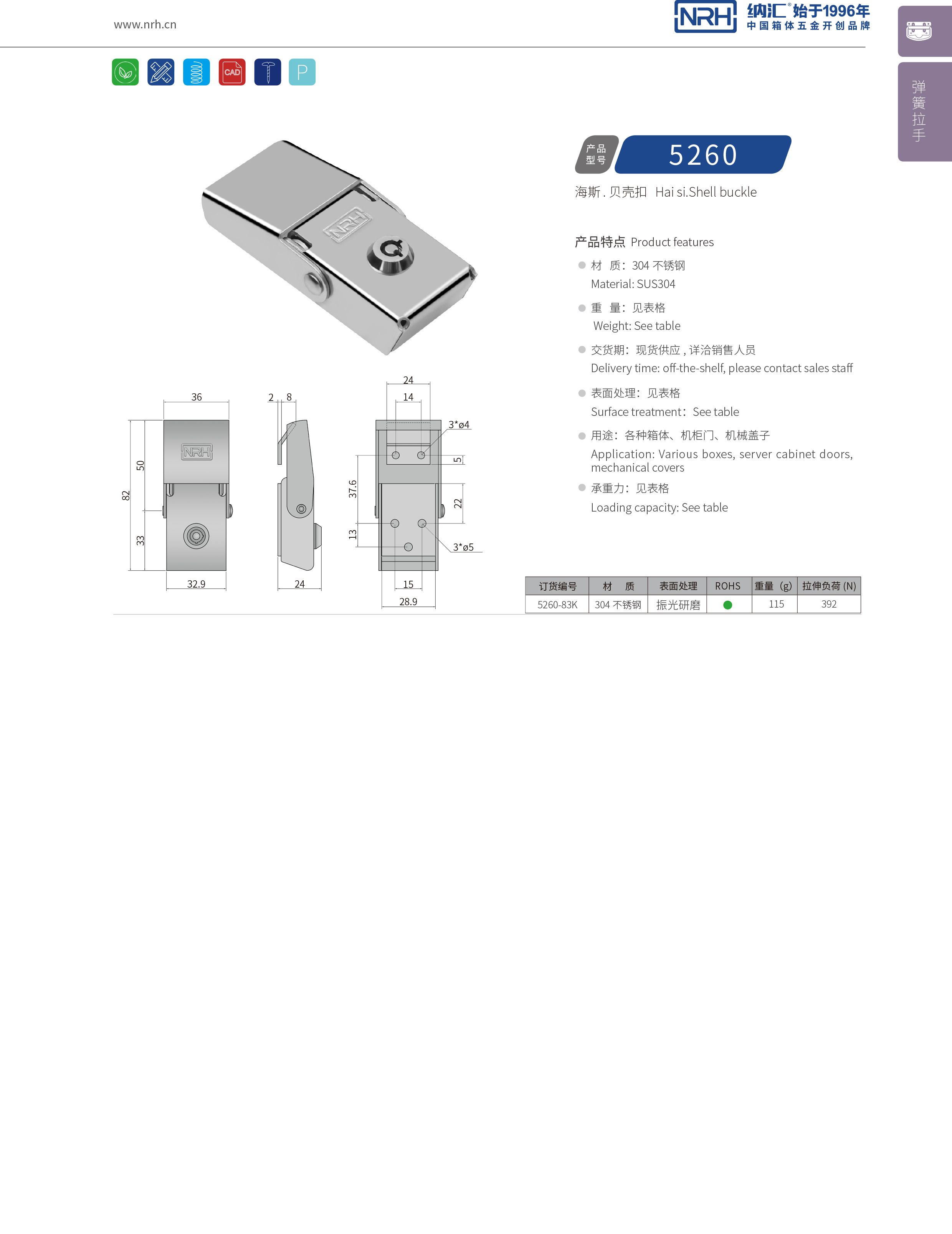 機櫃箱扣5260-83K釣魚箱箱扣_廣告箱扣_NRH麻豆传媒国产成人电影箱扣 