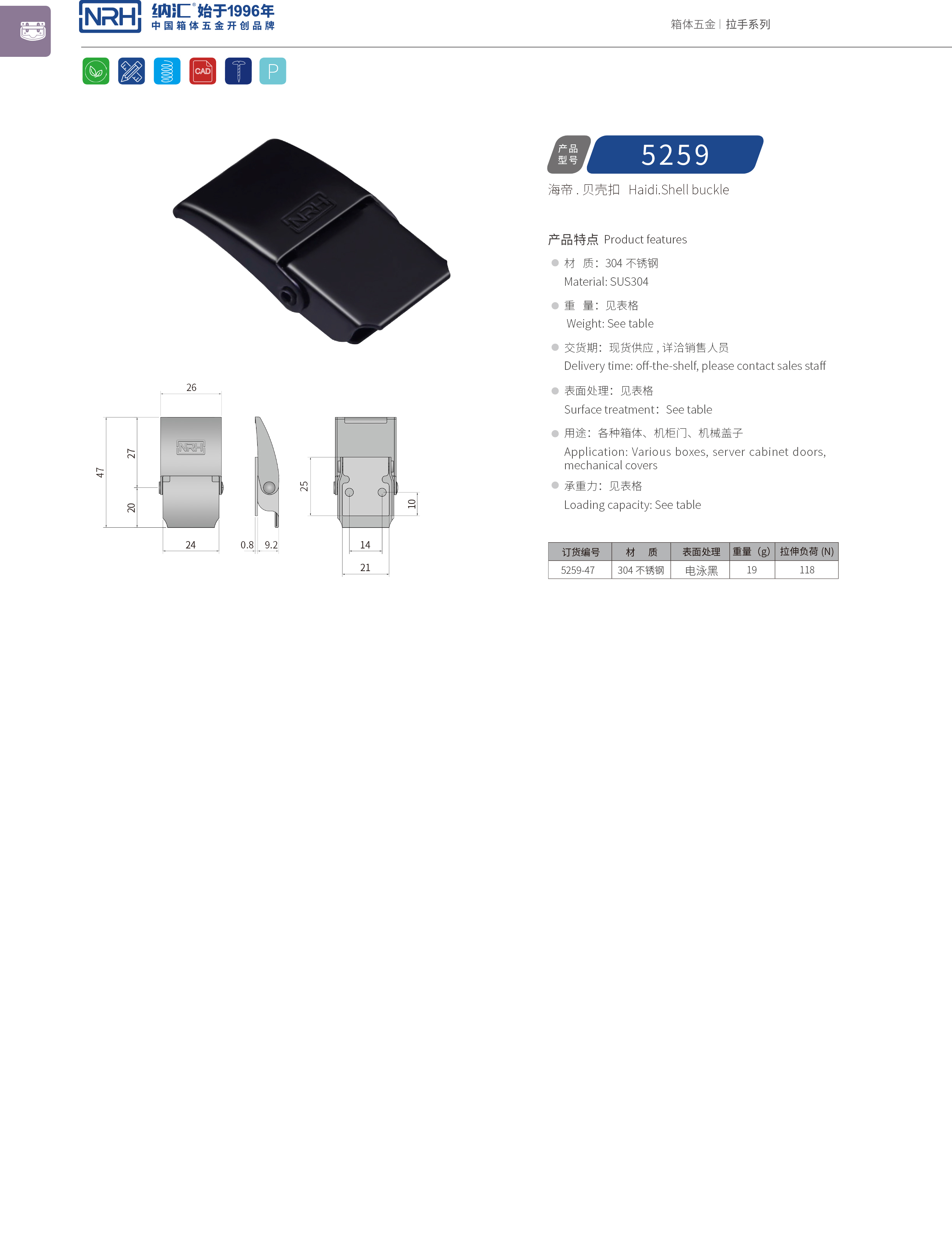 機櫃箱扣5259-47機罩箱扣_扁嘴箱扣_NRH麻豆传媒国产成人电影箱扣 