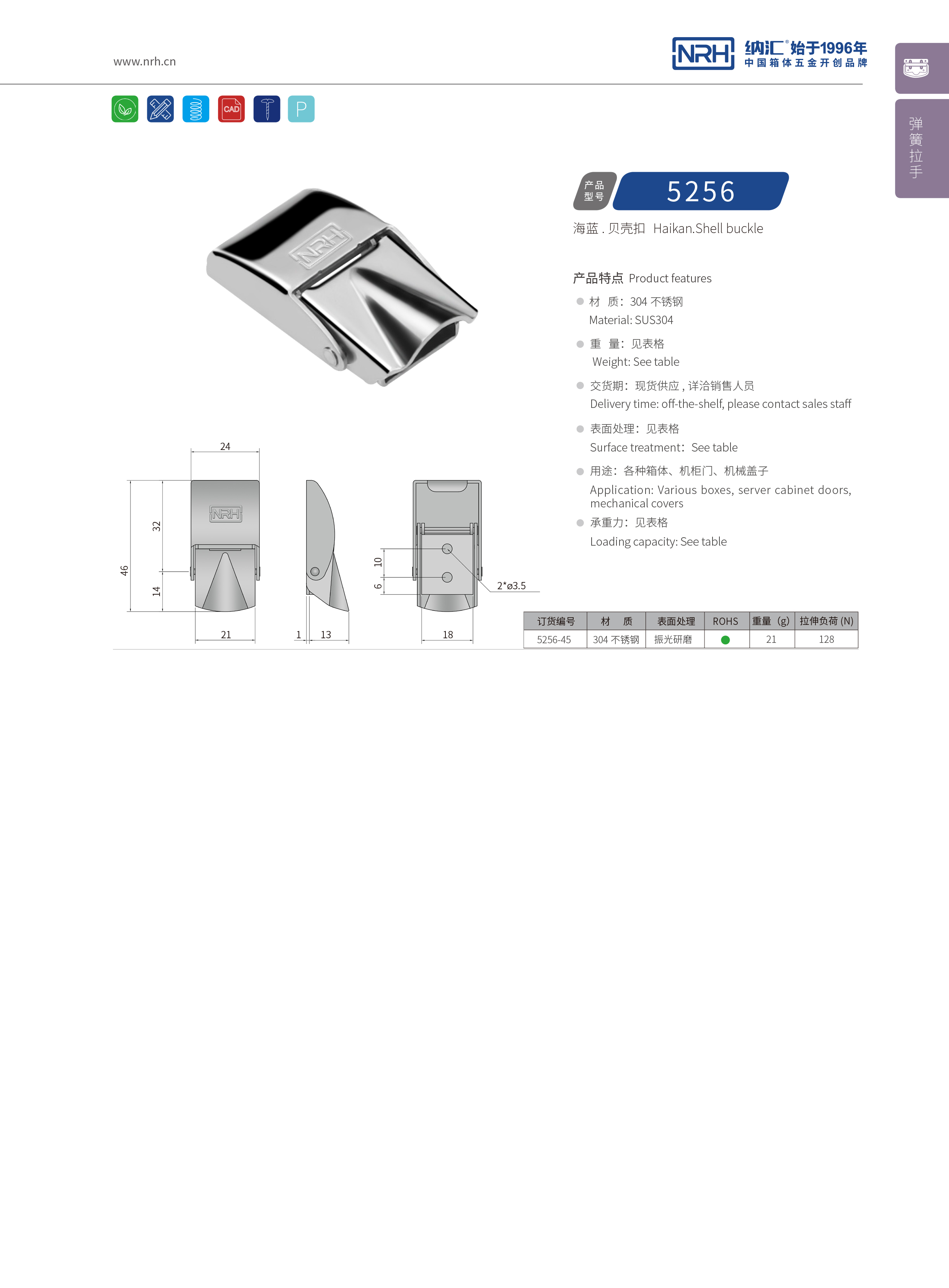 機櫃箱扣5255-45鋁箱扣工具麻豆国产视频NRH麻豆传媒国产成人电影緊迫式卡扣