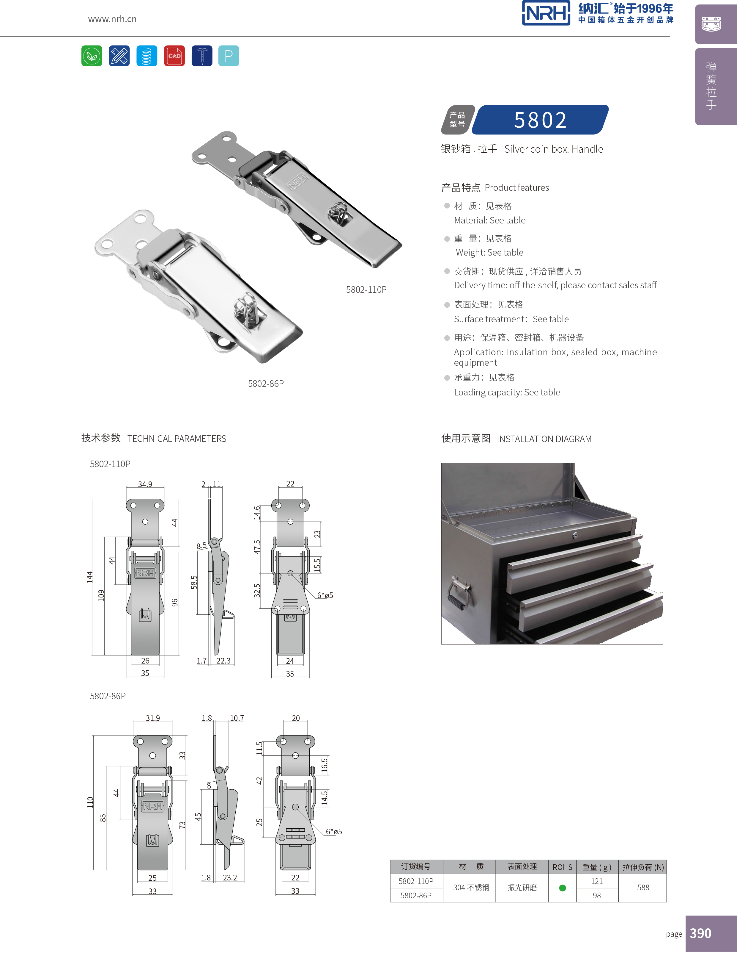 保險麻豆国产视频5802-86P割草機鎖扣_不鏽鋼燈具鎖扣_NRH麻豆传媒国产成人电影麻豆国产视频 