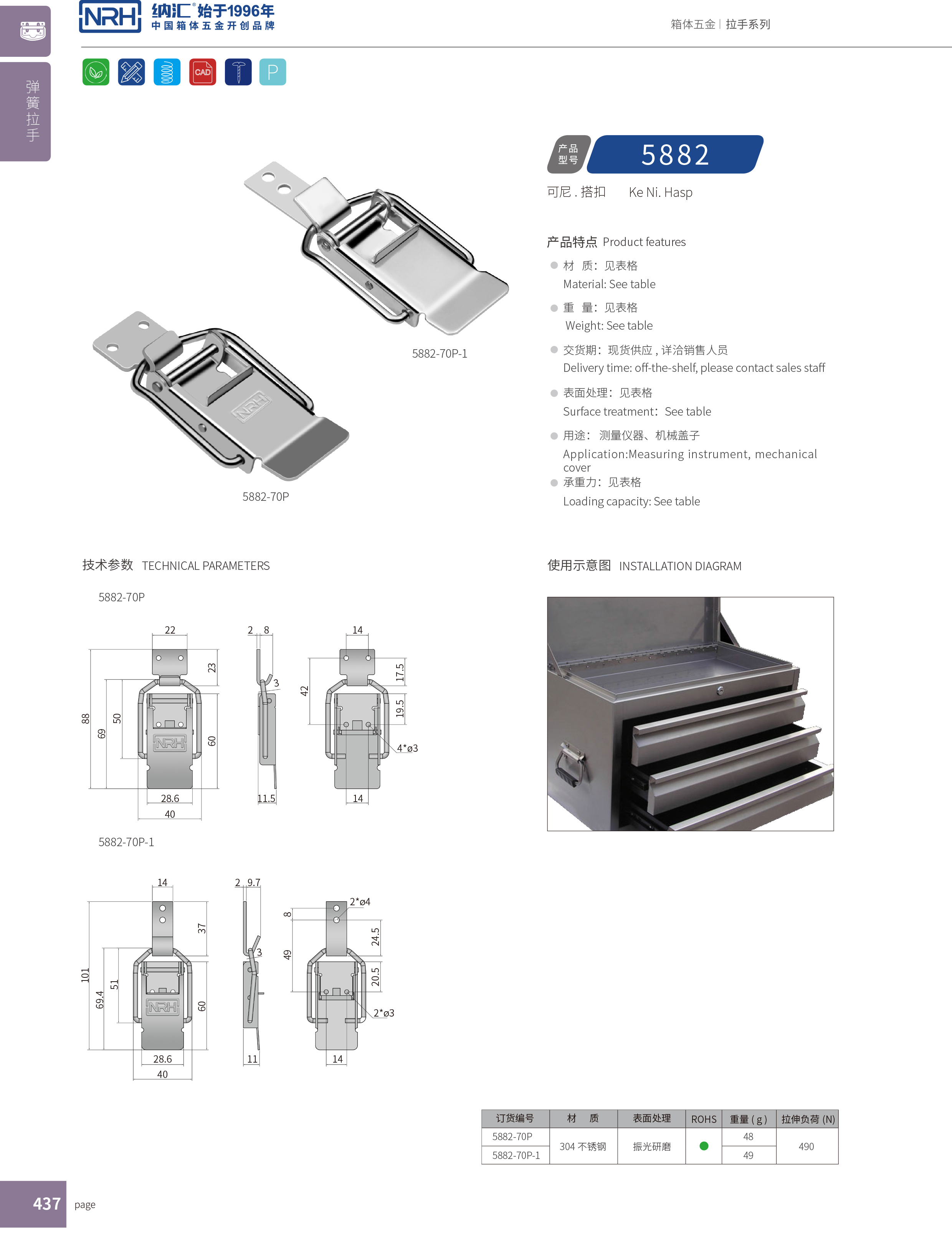 保險麻豆国产视频5882-70P保險鎖扣_不鏽鋼鎖扣_NRH機械塔扣