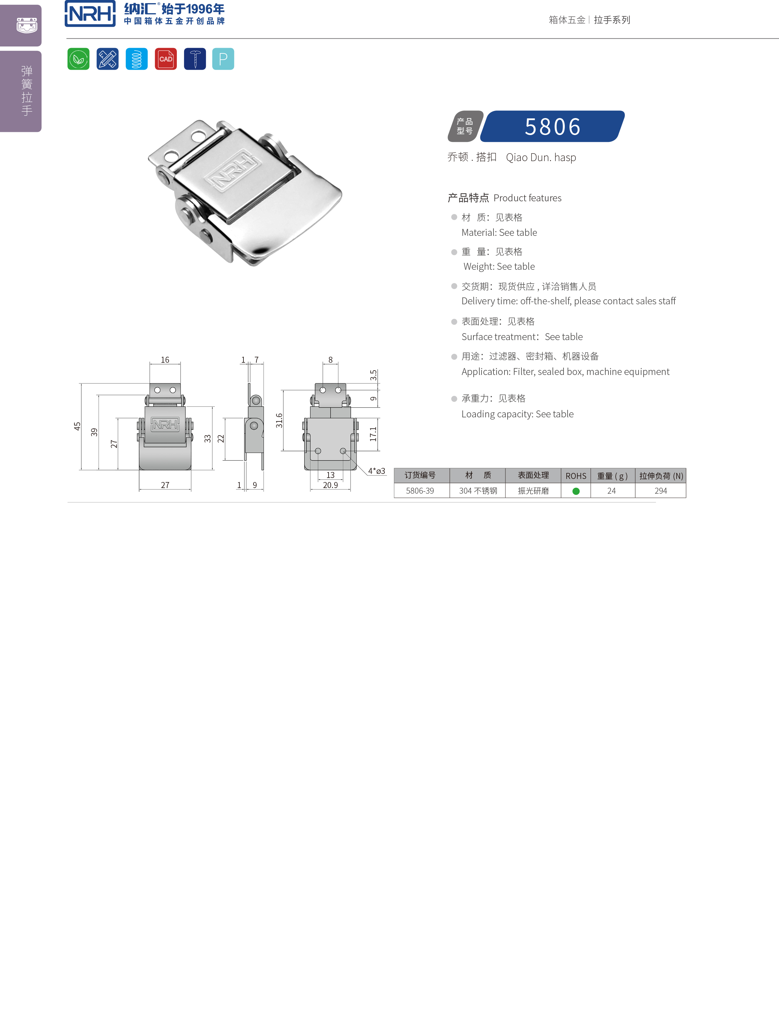 特殊麻豆国产视频5806-39不鏽鋼小鎖扣_電爐鎖扣_NRH麻豆传媒国产成人电影麻豆国产视频 