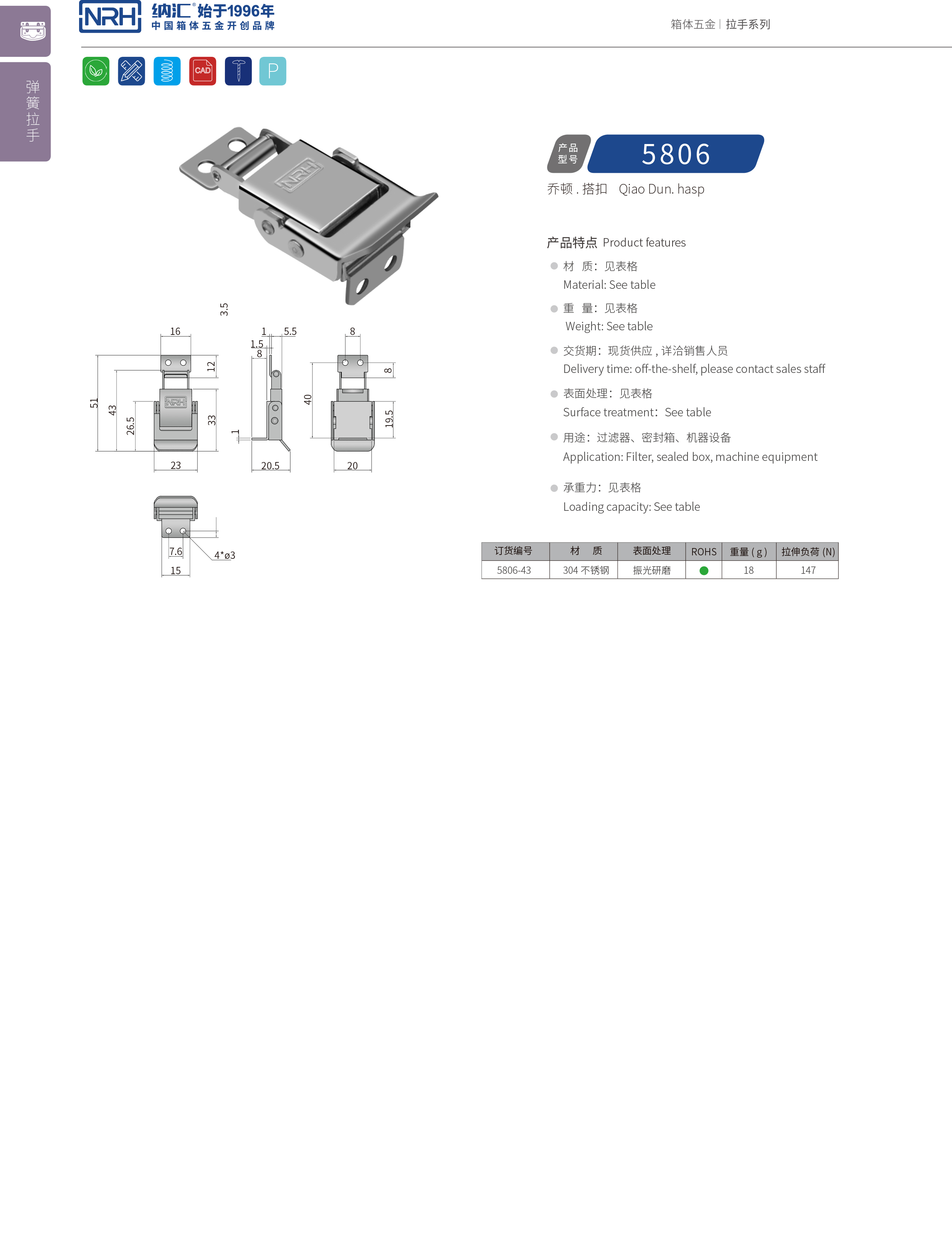 特殊麻豆国产视频5806-43電源盒鎖扣_環保車鎖扣_NRH麻豆传媒国产成人电影麻豆国产视频 