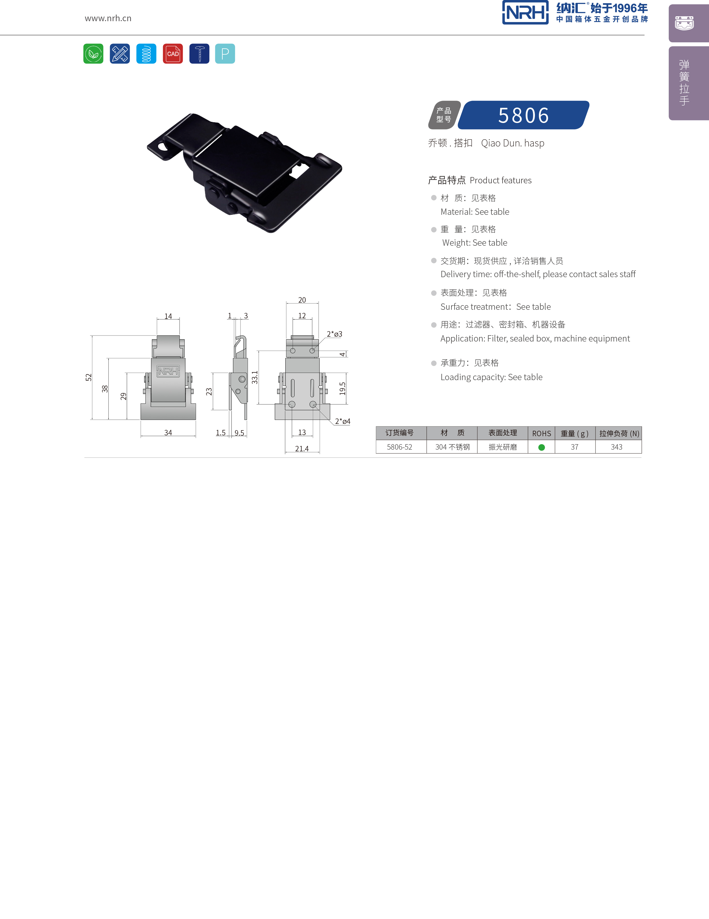 特殊麻豆国产视频5806-52發電機鎖扣_防脫鎖扣_NRH麻豆传媒国产成人电影麻豆国产视频 