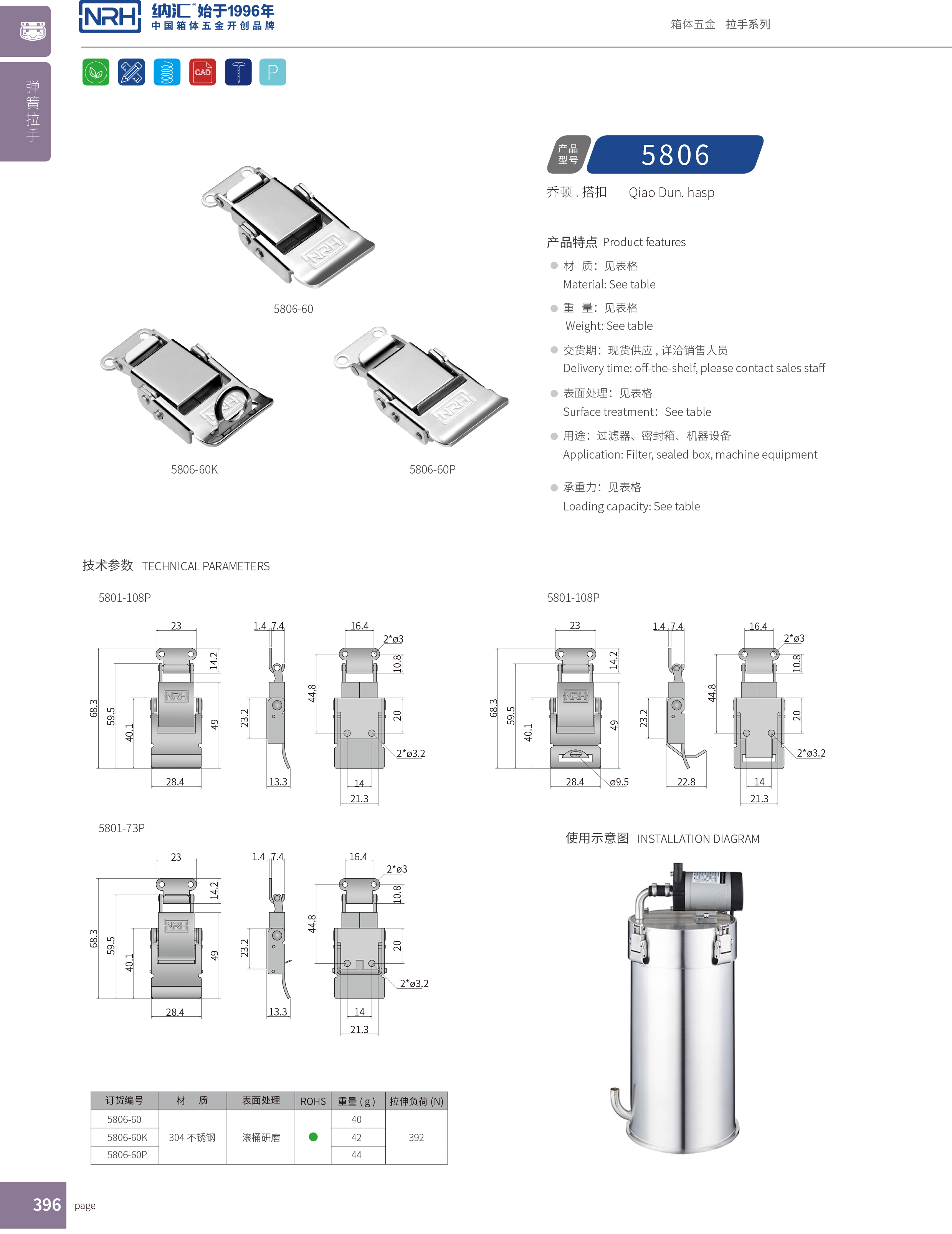 保險麻豆国产视频5806-60p電箱鎖扣_不鏽鋼燈具鎖扣_NRH麻豆传媒国产成人电影麻豆国产视频 