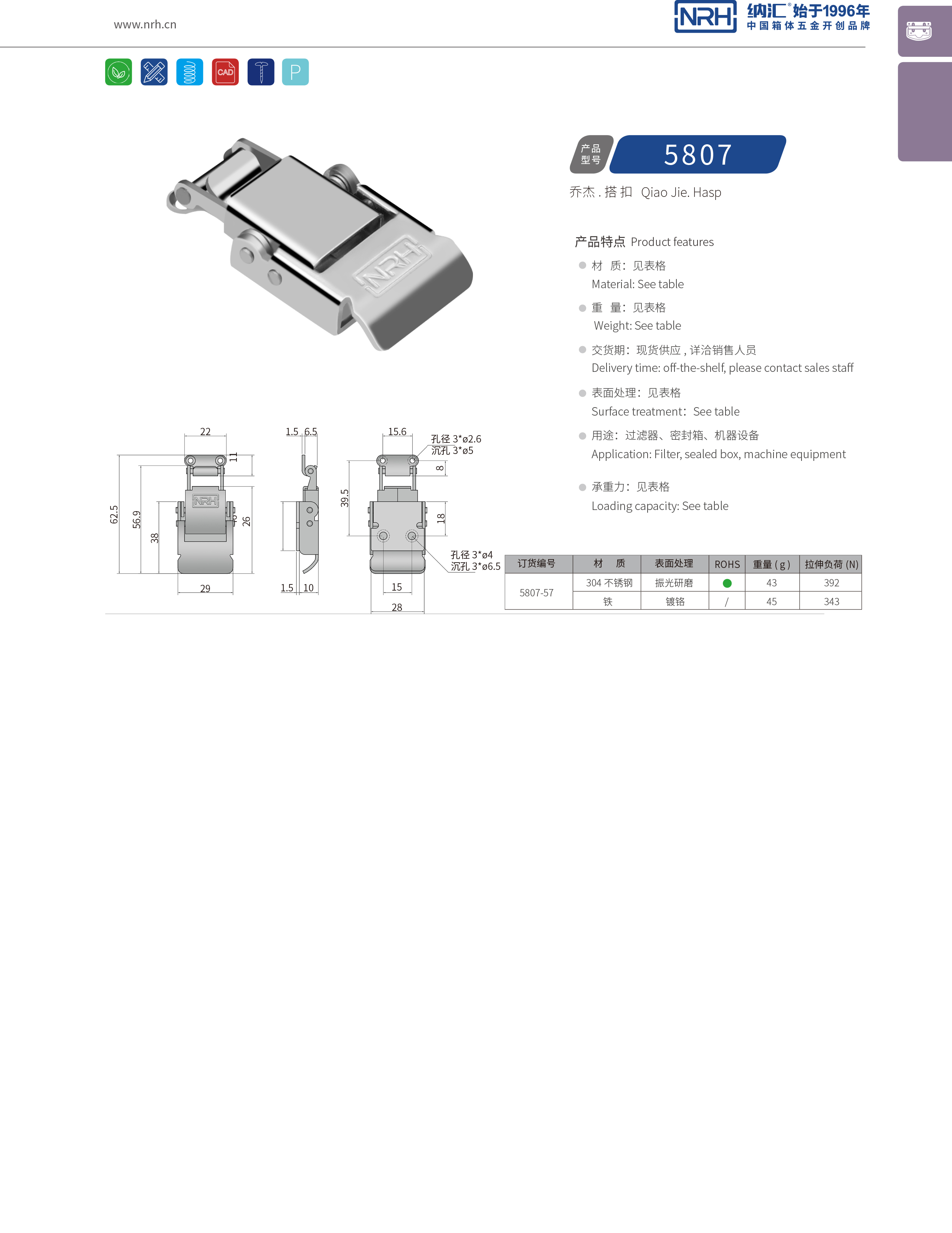 特殊麻豆国产视频5807-57掛鎖扣_救災箱鎖扣_NRH麻豆传媒国产成人电影麻豆国产视频 