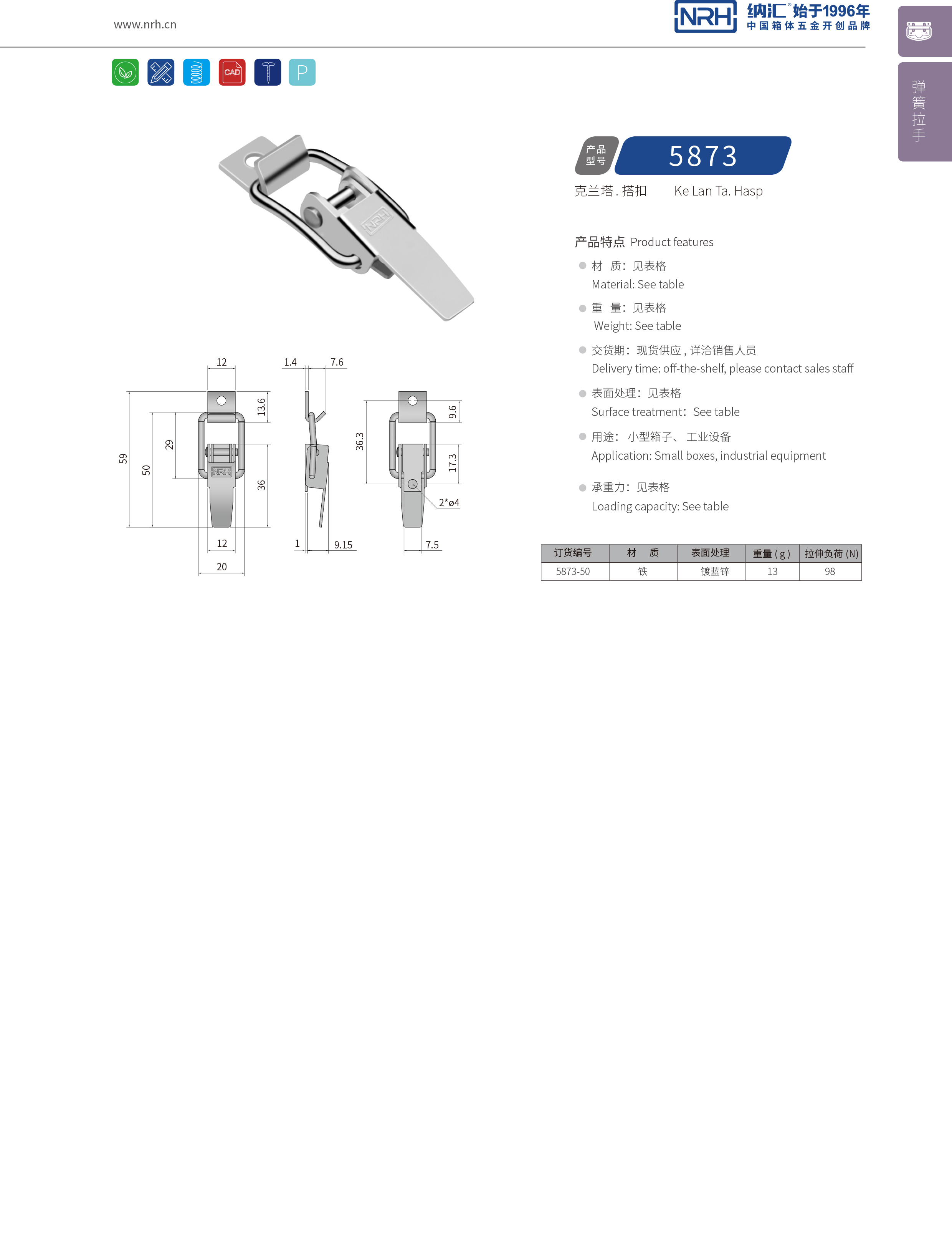 特殊麻豆国产视频5873-50保溫桶鎖扣車廂麻豆国产视频醫療箱卡扣