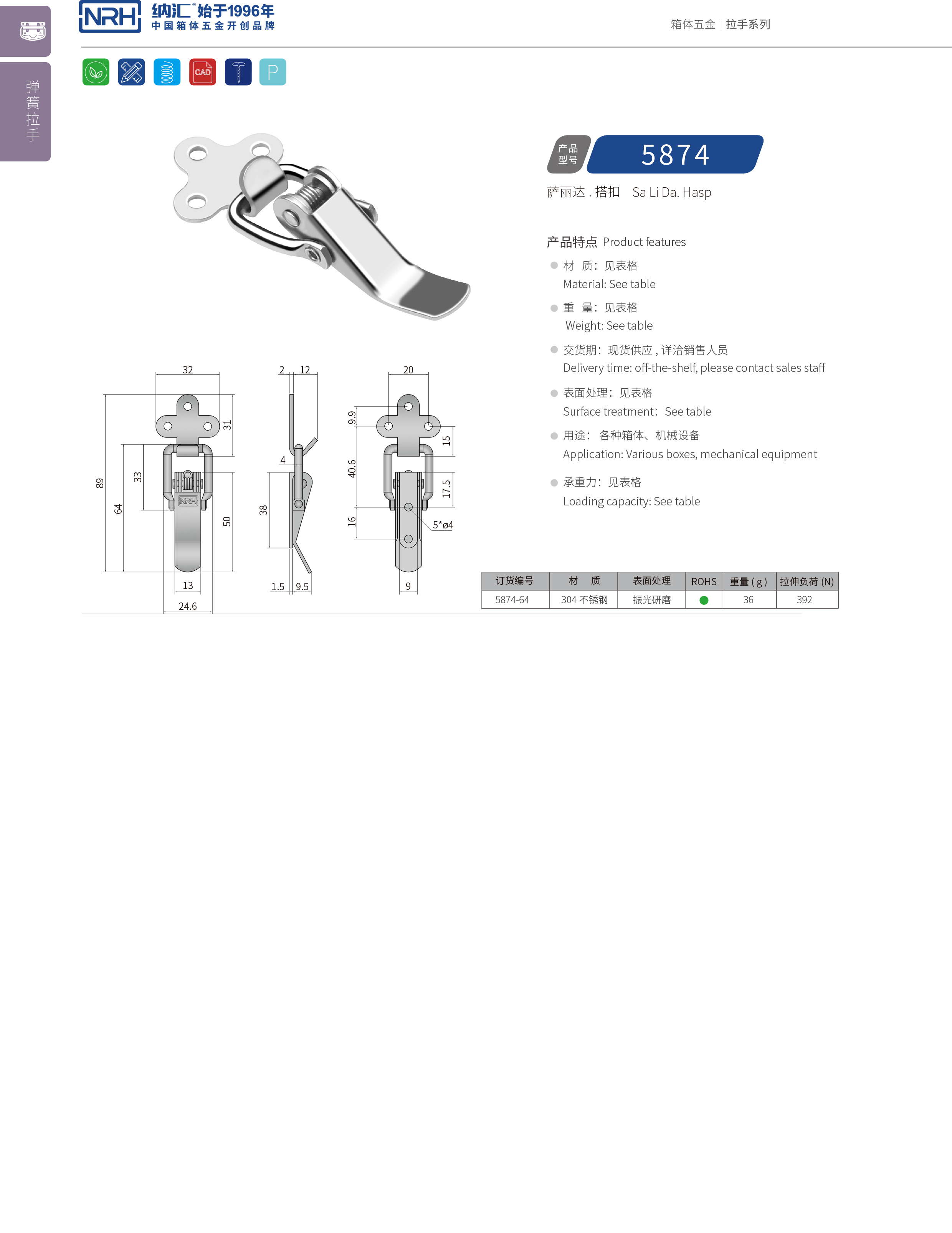 特殊麻豆国产视频NRH麻豆传媒国产成人电影5874-64滾塑箱鎖扣木箱鎖扣