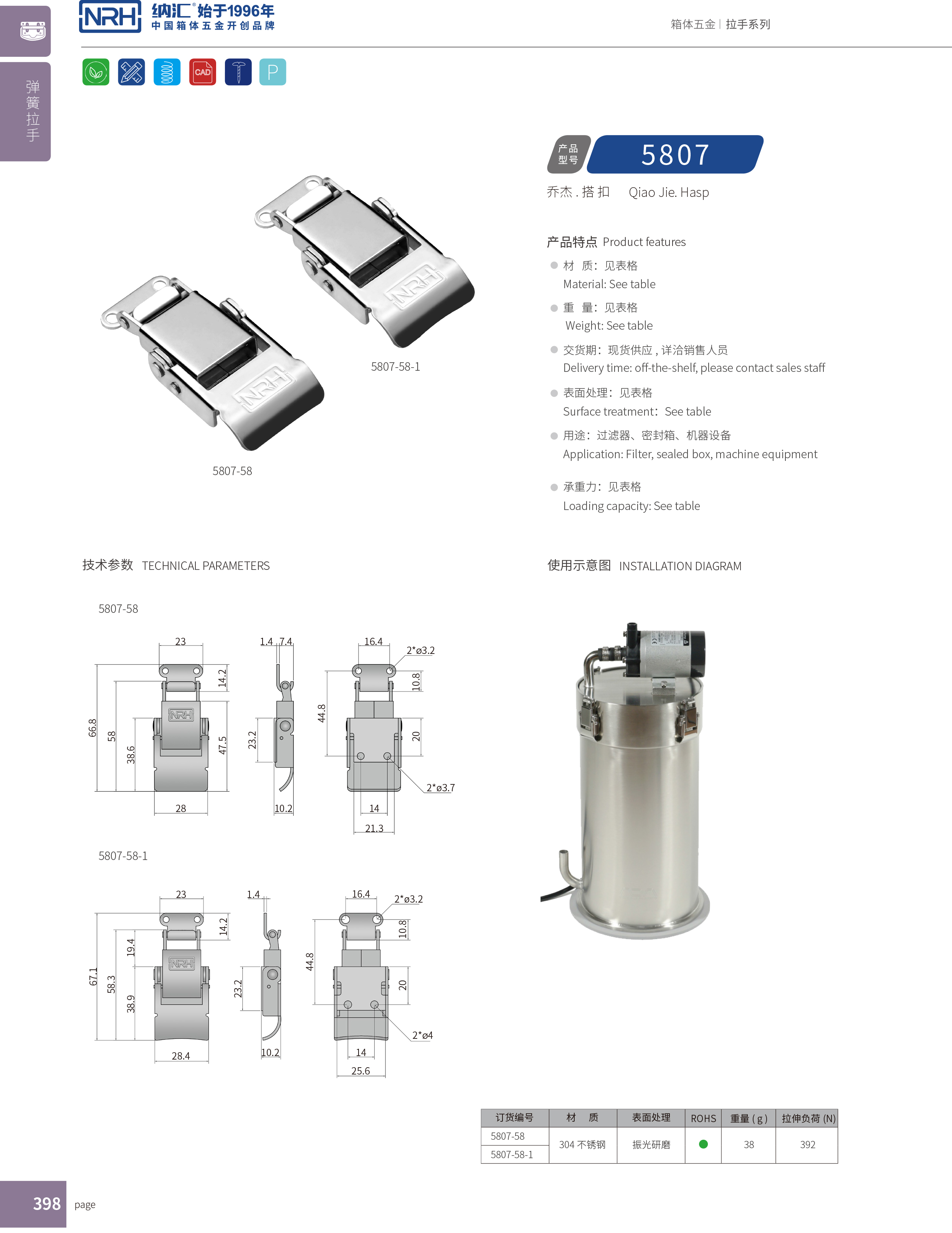 特殊麻豆国产视频5807-58迫緊式鎖扣_塑料桶鎖扣_NRH麻豆传媒国产成人电影麻豆国产视频 