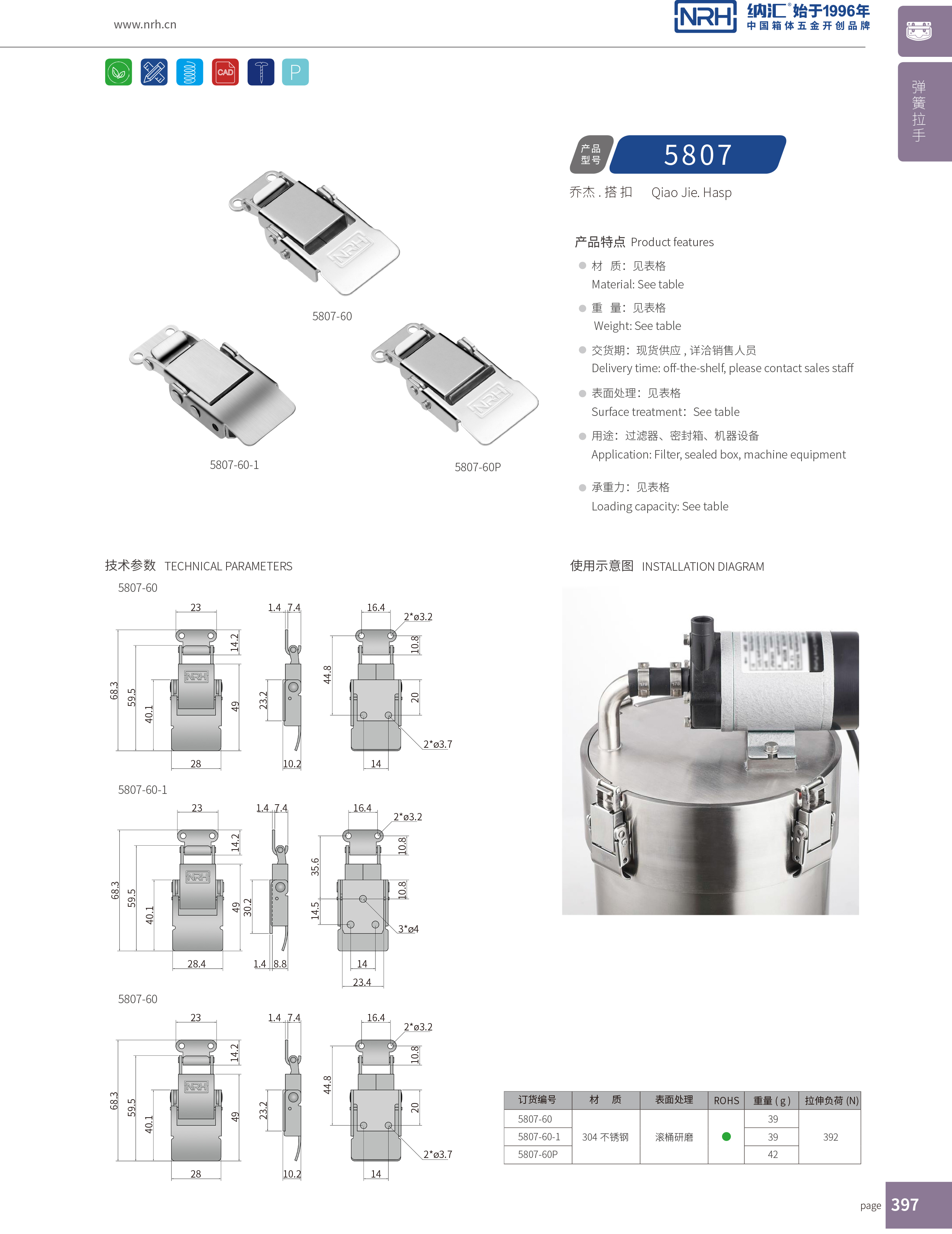 特殊麻豆国产视频5807-60執勤箱鎖扣_自製麻豆国产视频鎖_NRH麻豆传媒国产成人电影麻豆国产视频 