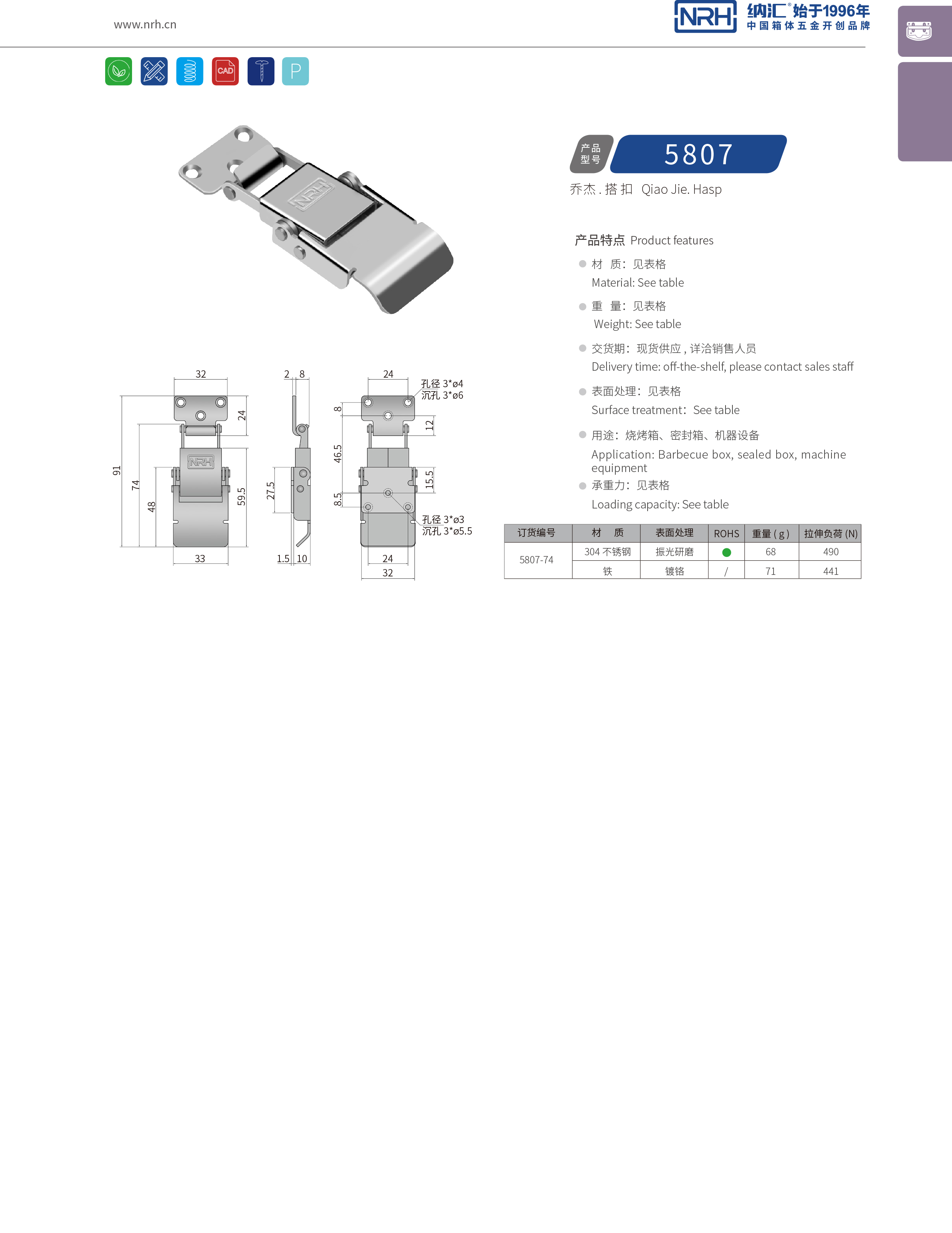 特殊麻豆国产视频5807-74冰箱鎖扣_餐盒鎖扣_NRH麻豆传媒国产成人电影麻豆国产视频 