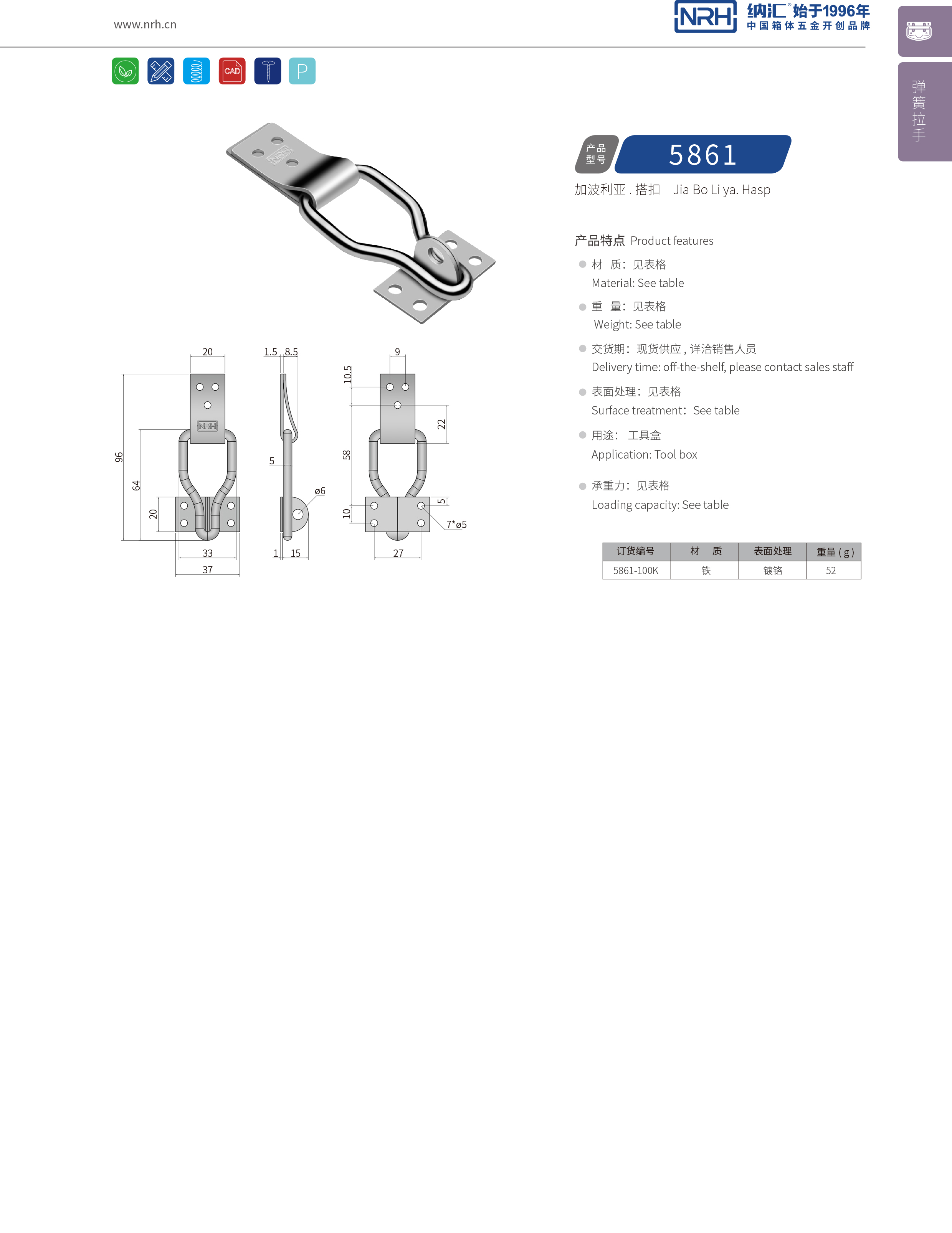 特殊麻豆国产视频5861-100K工業鎖扣_艦艇用箱扣_NRH器材箱箱扣