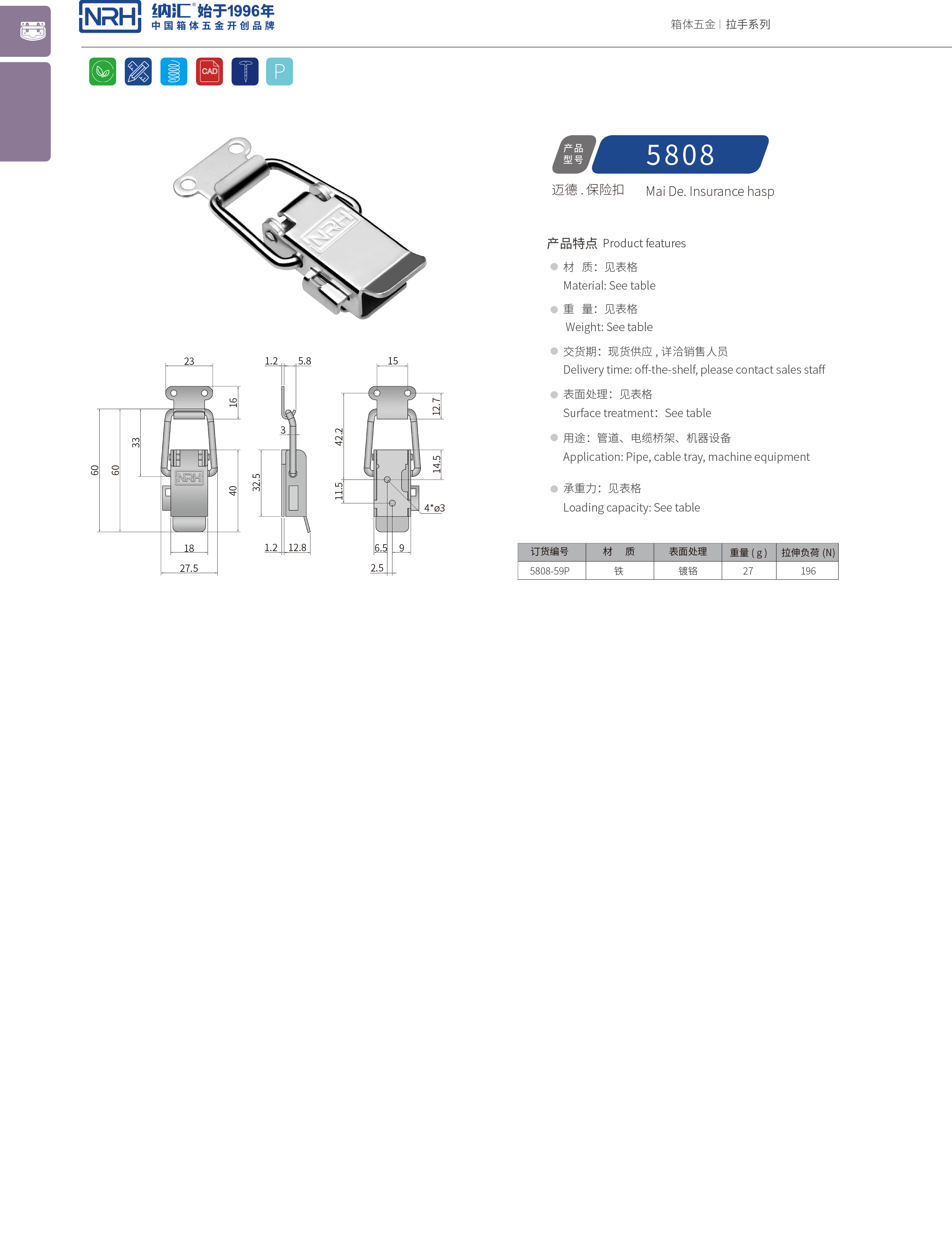 保險麻豆国产视频5808-59p吸塵桶鎖扣_鴨嘴扣_NRH麻豆传媒国产成人电影麻豆国产视频 