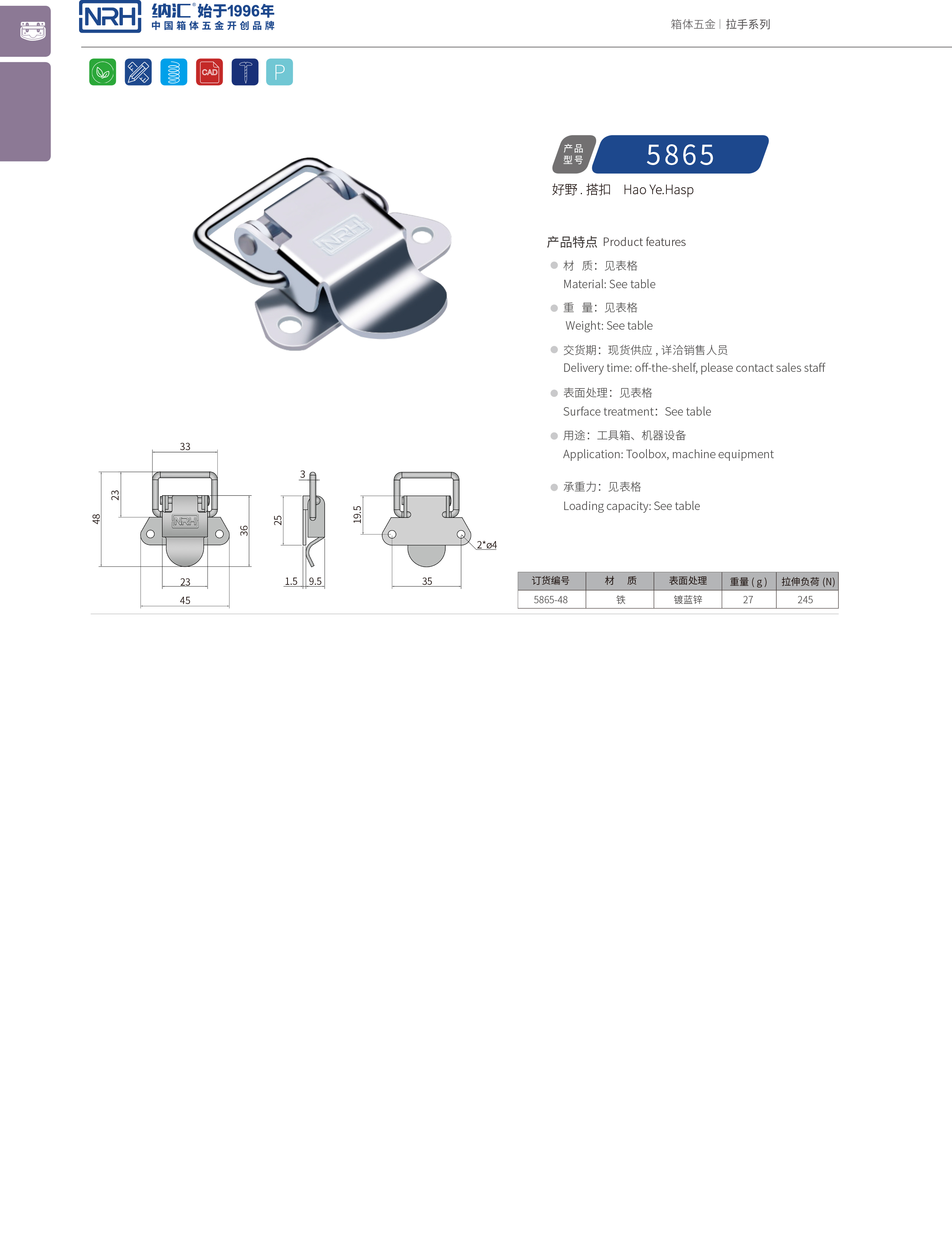 特殊麻豆国产视频5865-48儀器箱箱扣_電爐箱鎖扣_NRH器材箱麻豆国产视频