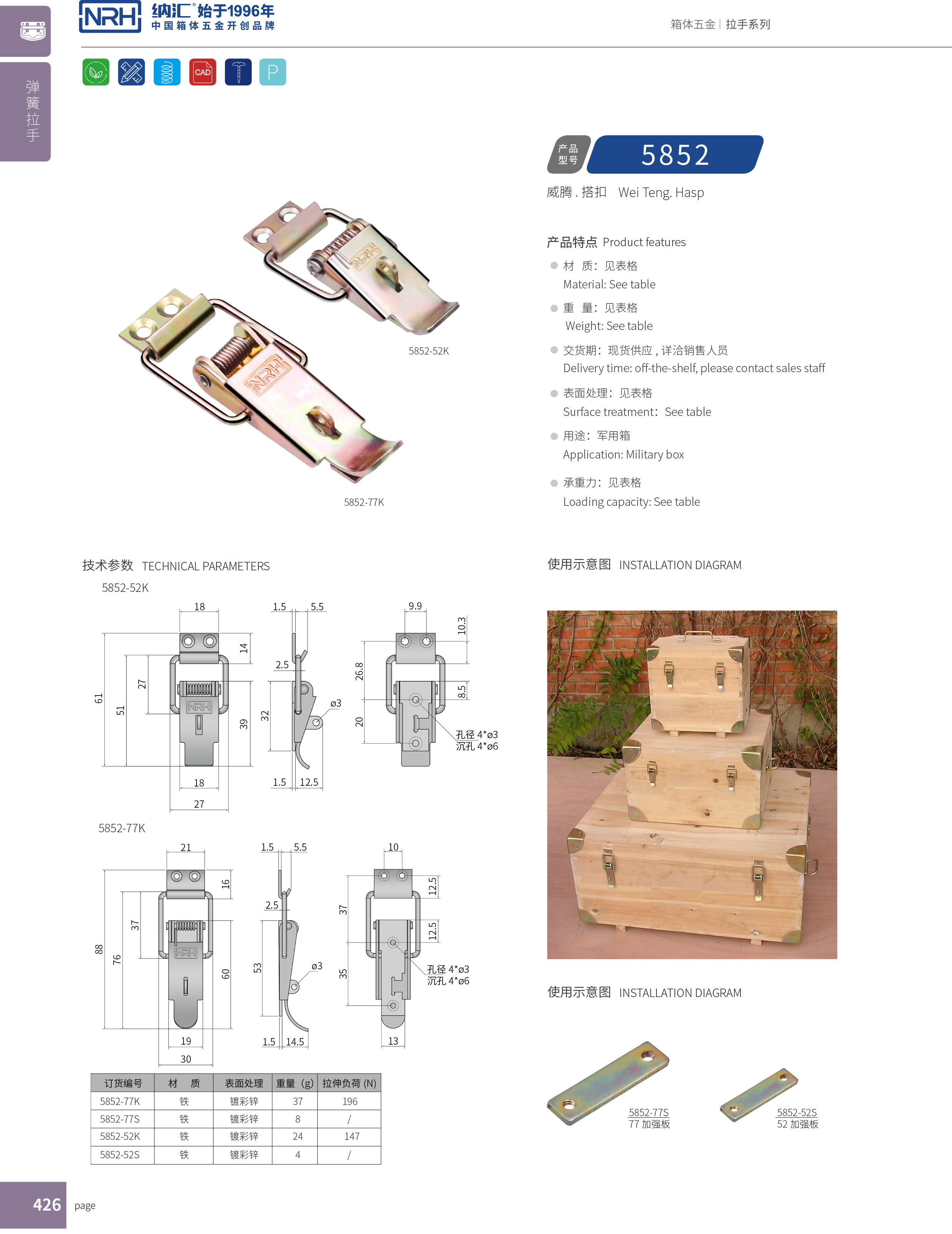 特殊麻豆国产视频5852-52K廣告箱箱扣_帶鎖鼻麻豆国产视频_NRH船舶鎖扣