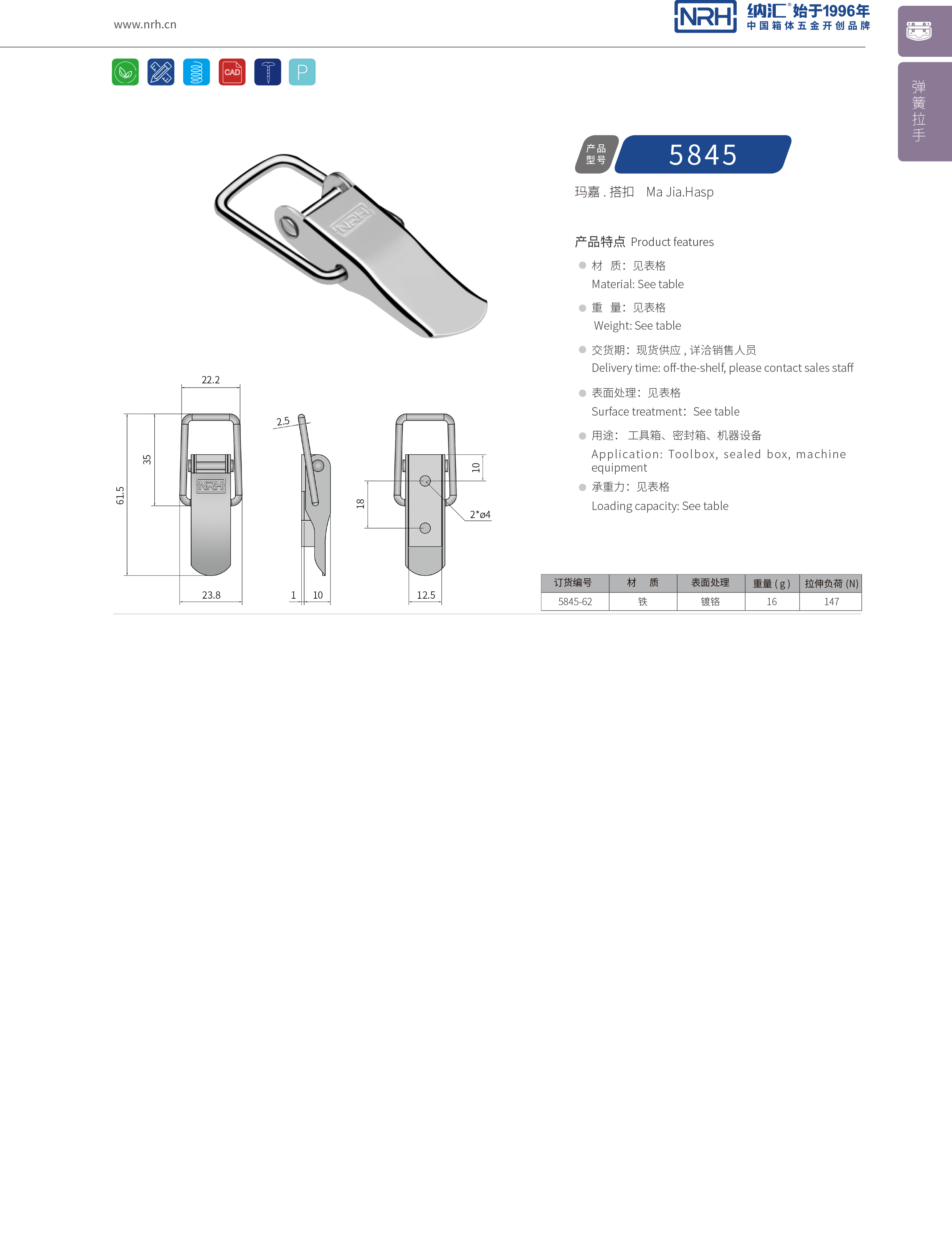 特殊麻豆国产视频5845-62廣告箱箱扣_冷凍櫃鎖扣_NRH消防箱麻豆国产视频