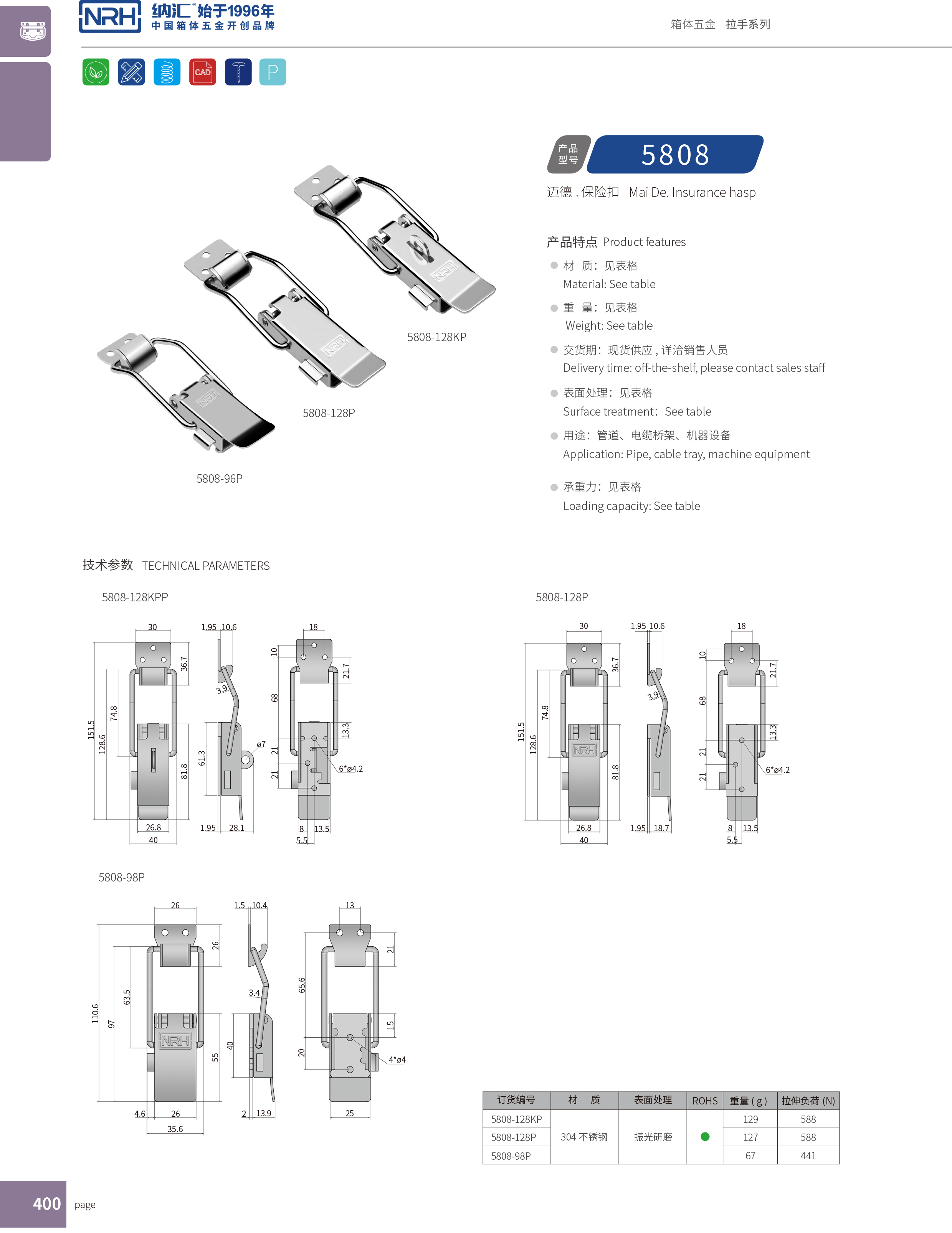 保險麻豆国产视频5808-128p救災箱鎖扣_卡箍鎖扣_NRH麻豆传媒国产成人电影麻豆国产视频 