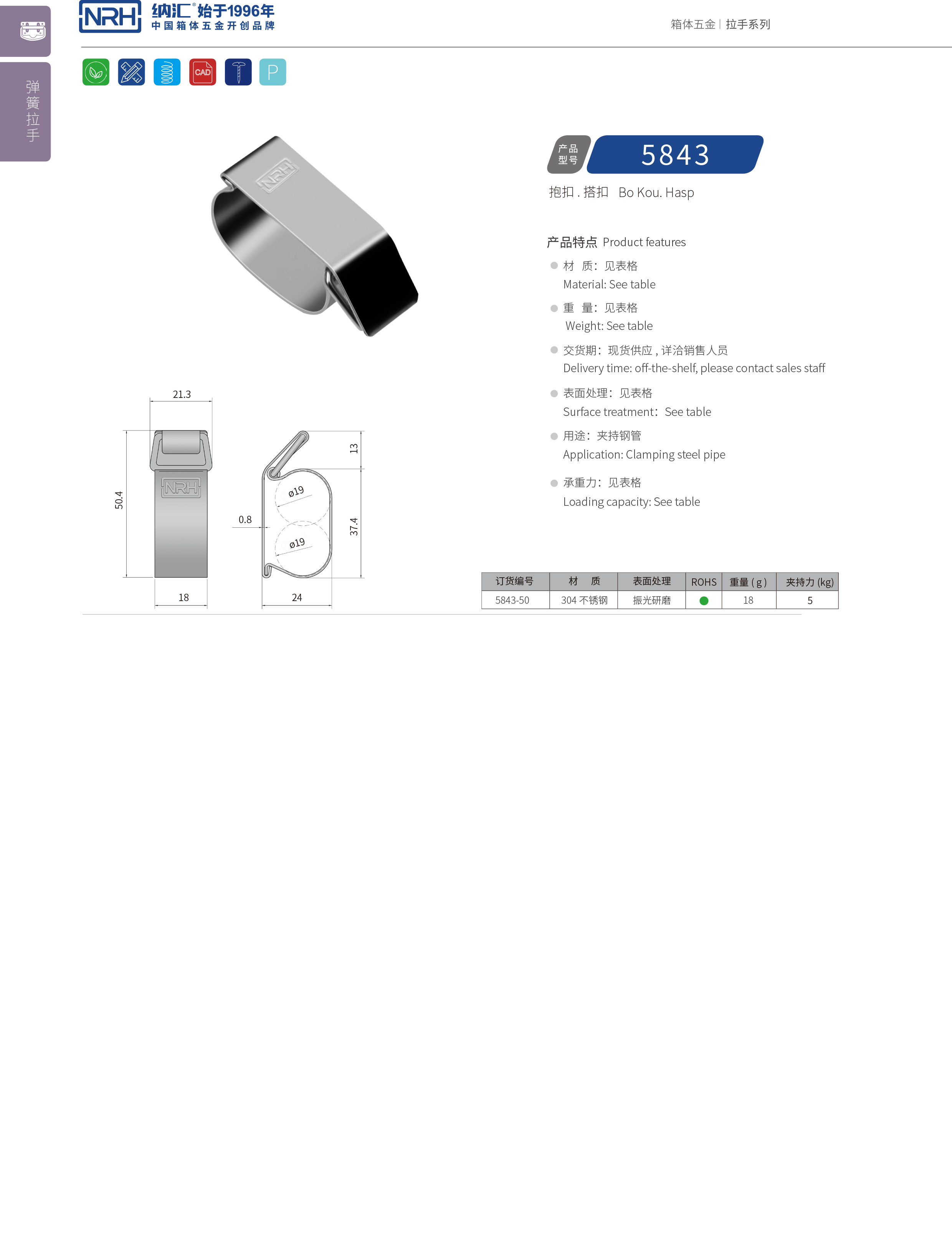 特殊麻豆国产视频5843-50保溫箱鎖扣航空麻豆国产视频環衛車箱扣