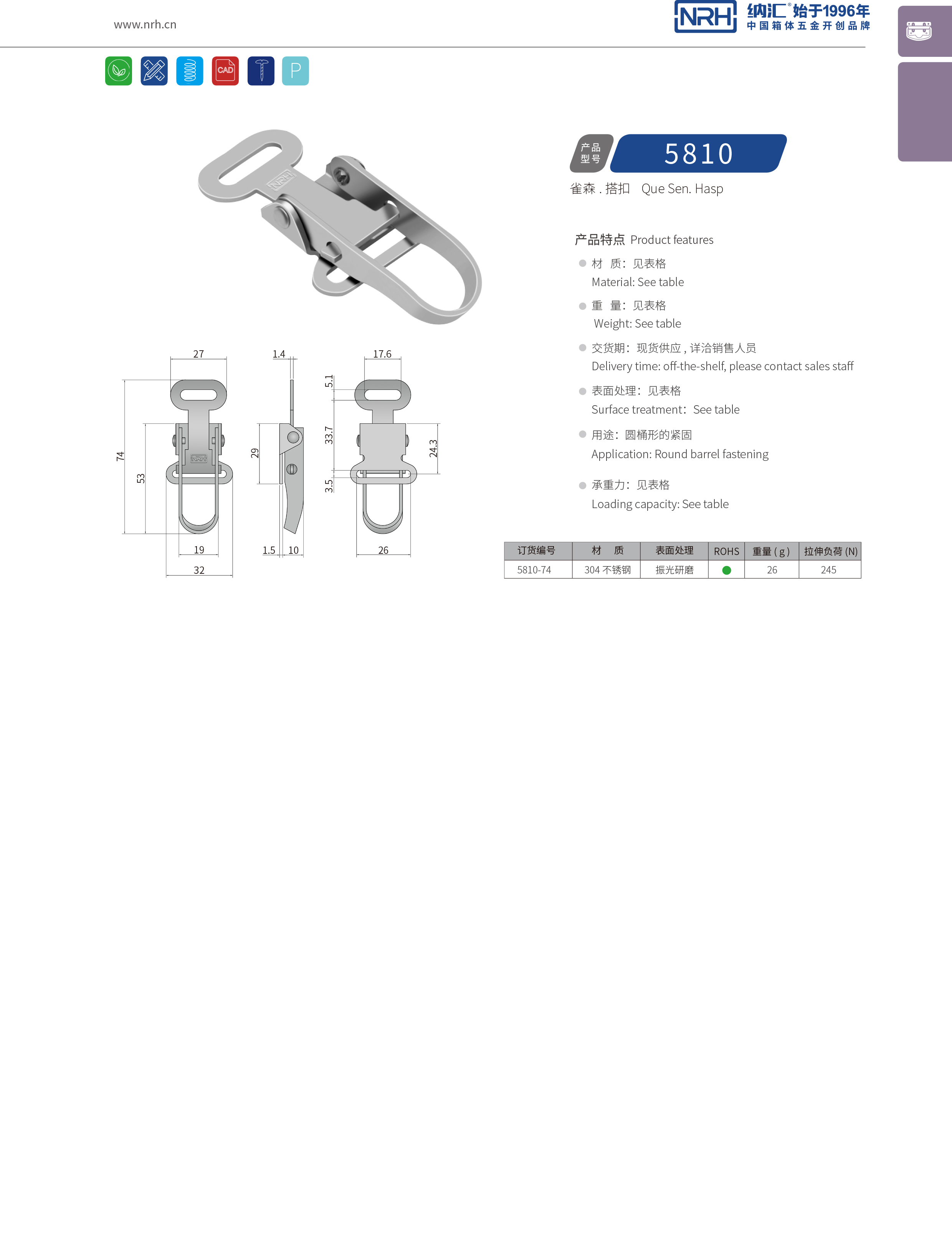 特殊麻豆国产视频5810-74工業五金鎖扣_釣魚箱鎖扣_NRH麻豆传媒国产成人电影麻豆国产视频 