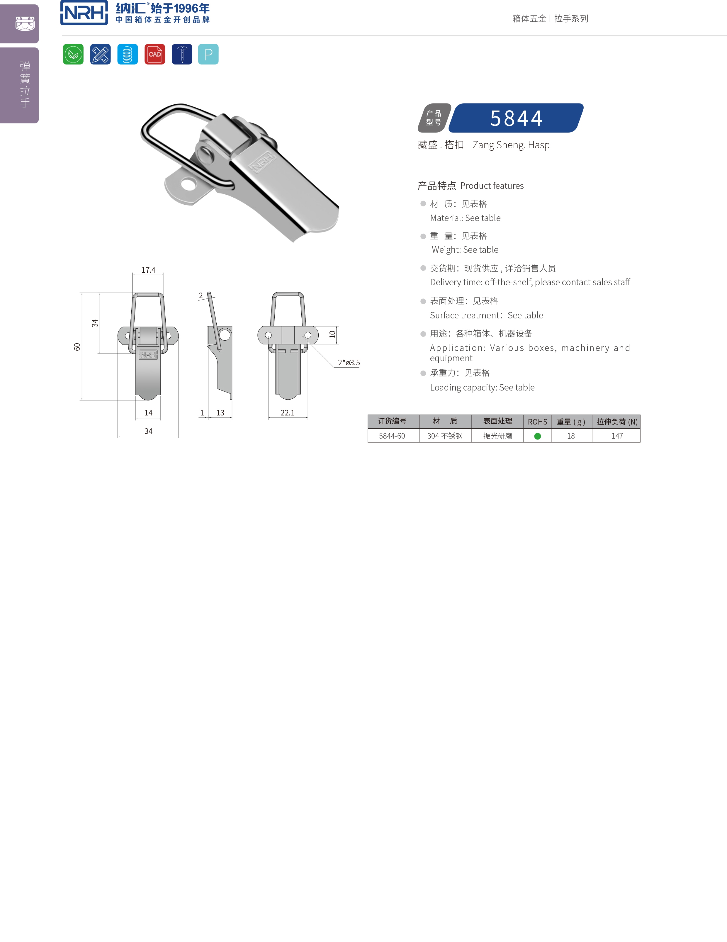 特殊麻豆国产视频5844-60電箱電櫃鎖扣_滾塑箱鎖扣_NRH鋁箱鎖扣