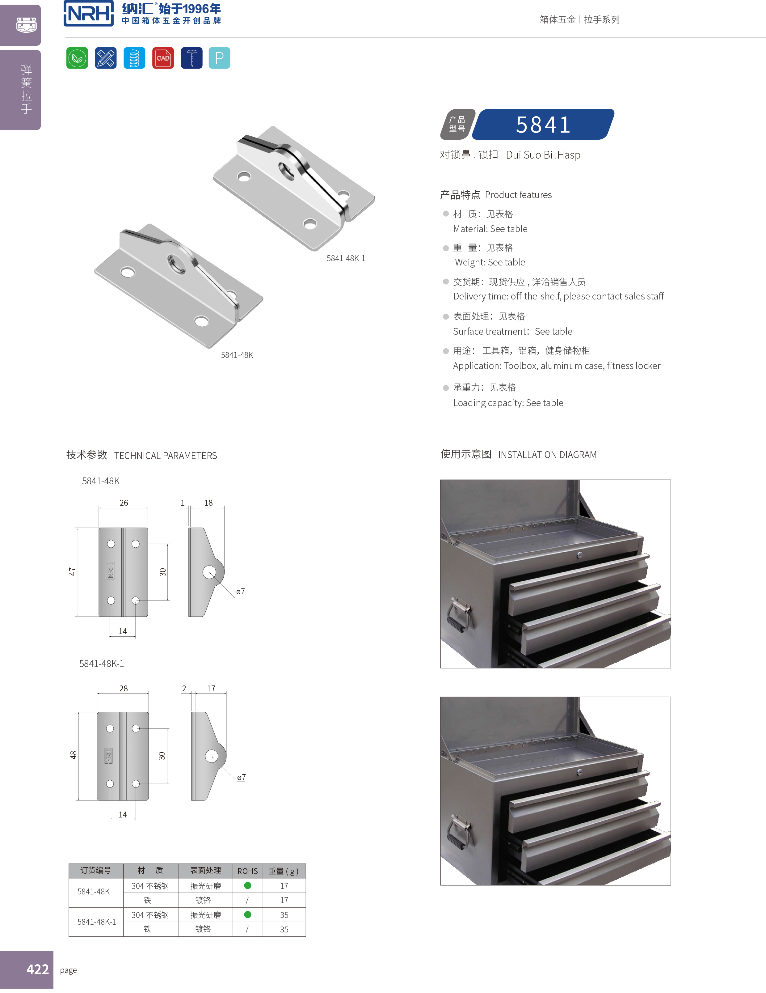 特殊麻豆国产视频5841-48K工業櫃鎖_鋁箱鎖扣_NRH儀器箱箱扣