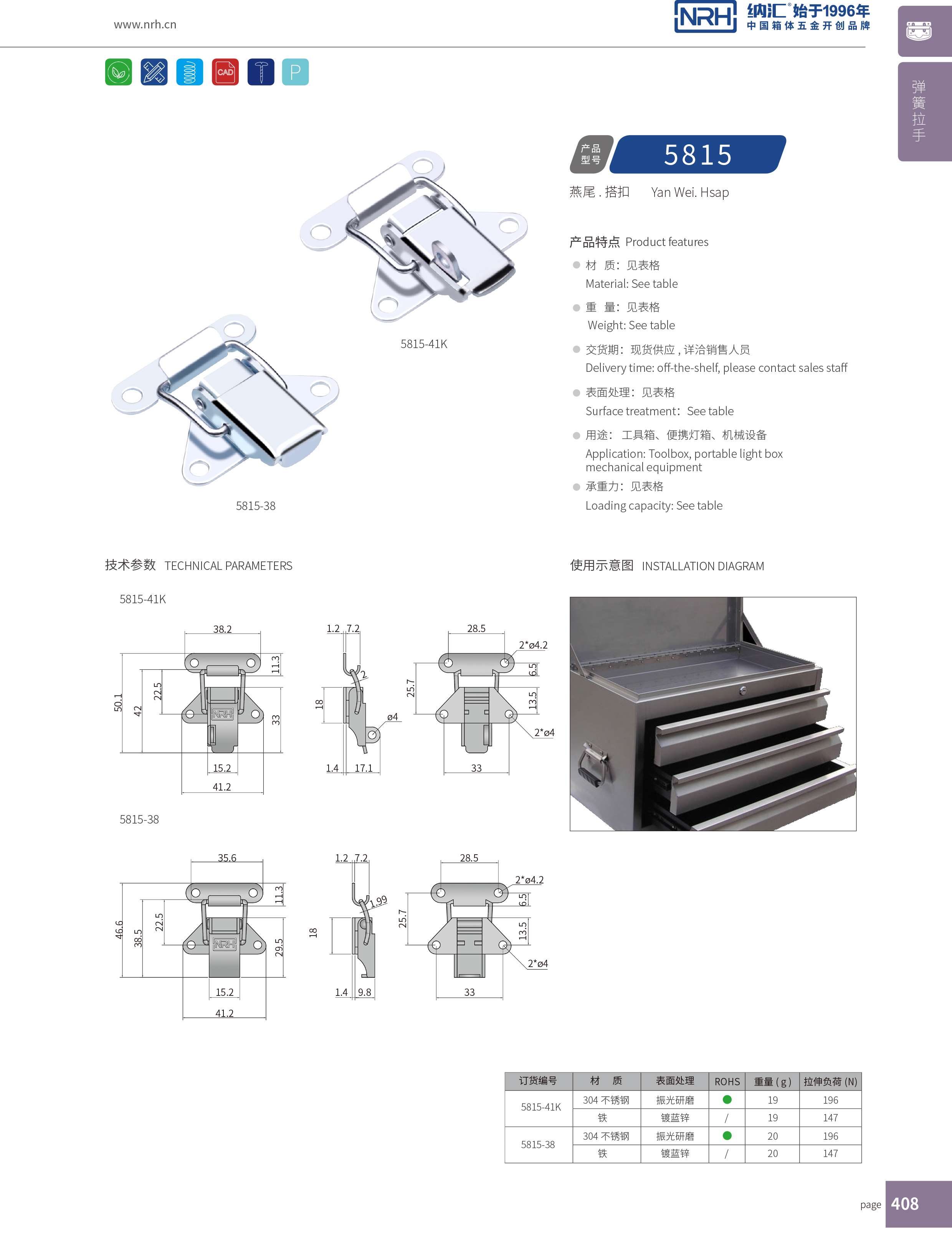 特殊麻豆国产视频5815-38保溫箱鎖扣_不鏽鋼麻豆国产视频鴨嘴_NRH麻豆传媒国产成人电影麻豆国产视频 